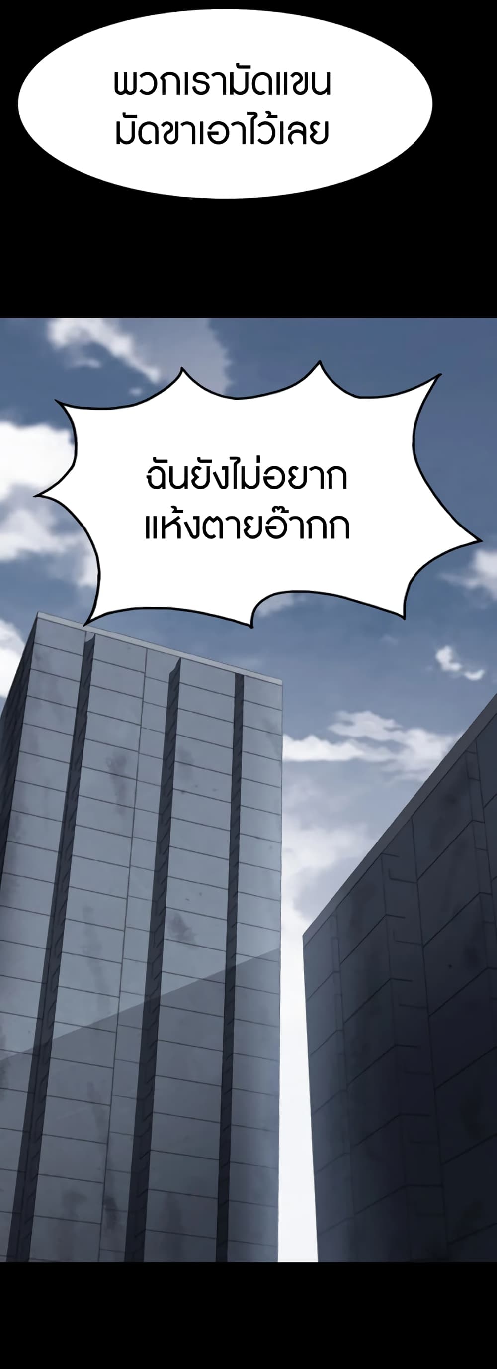 อ่านมังงะ My Girlfriend Is a Zombie ตอนที่ 169/14.jpg