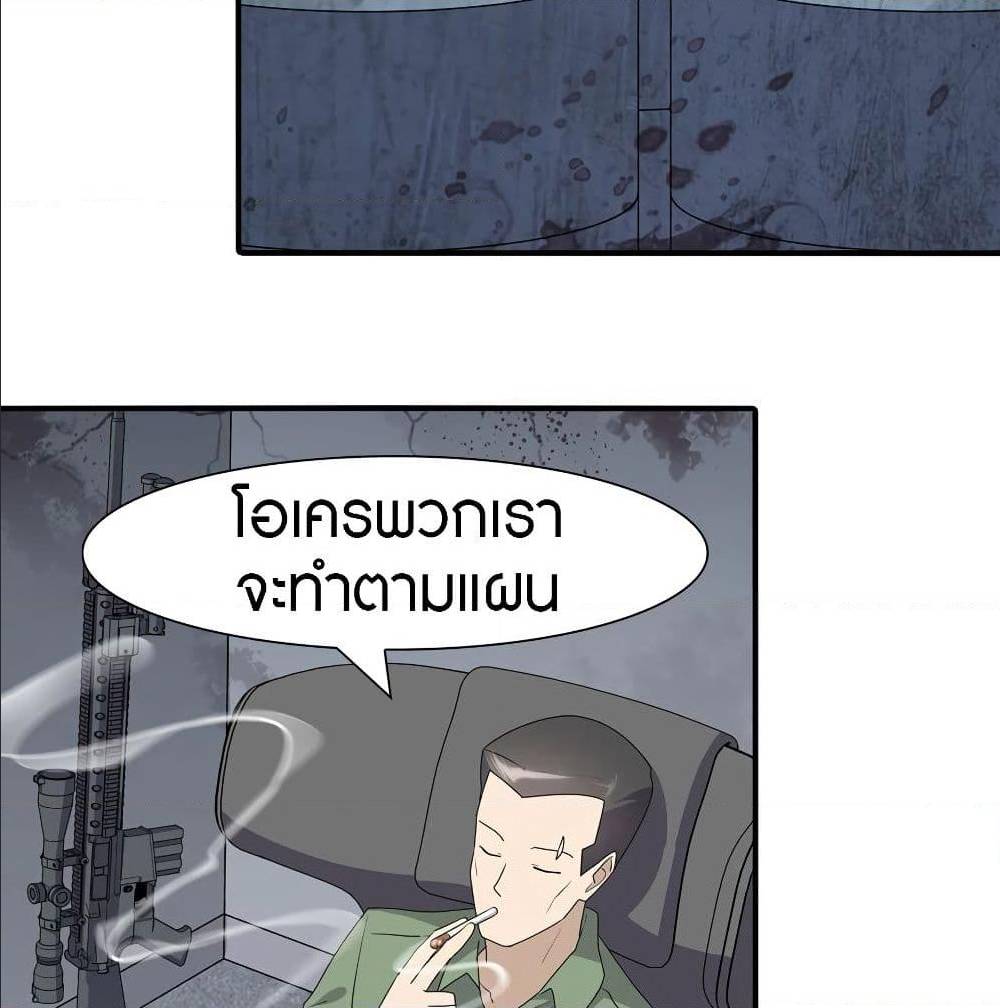 อ่านมังงะ My Girlfriend Is a Zombie ตอนที่ 88/14.jpg