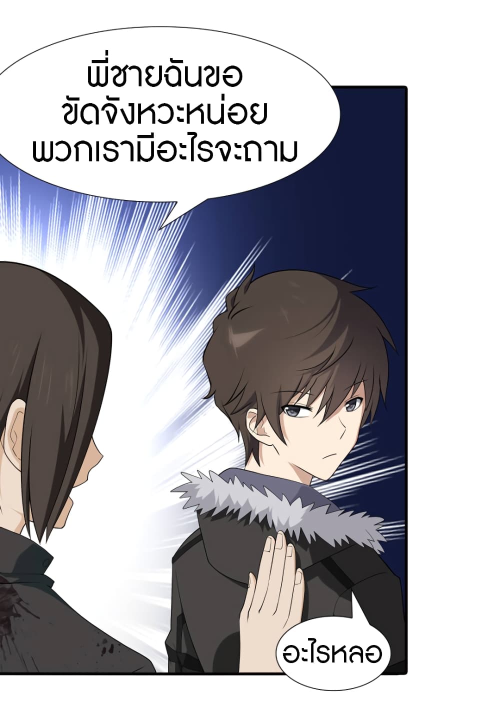 อ่านมังงะ My Girlfriend Is a Zombie ตอนที่ 64/14.jpg