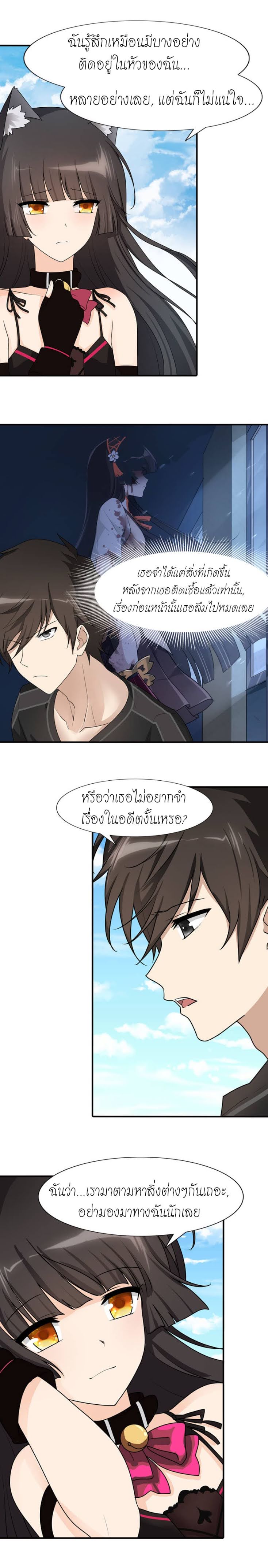 อ่านมังงะ My Girlfriend Is a Zombie ตอนที่ 44/14.jpg