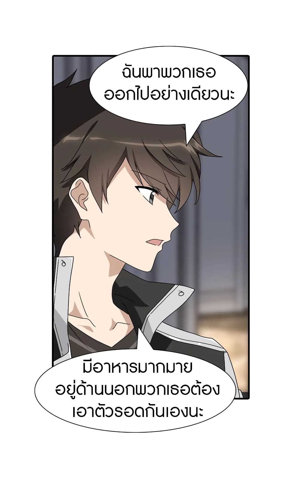 อ่านมังงะ My Girlfriend Is a Zombie ตอนที่ 162/14.jpg