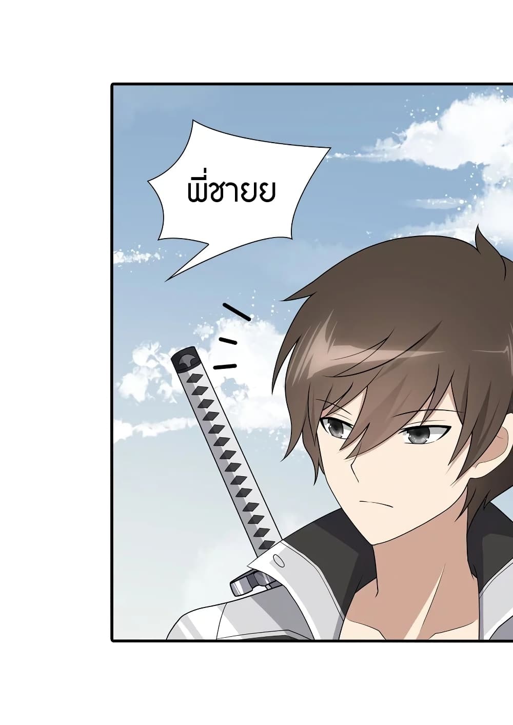 อ่านมังงะ My Girlfriend Is a Zombie ตอนที่ 116/14.jpg