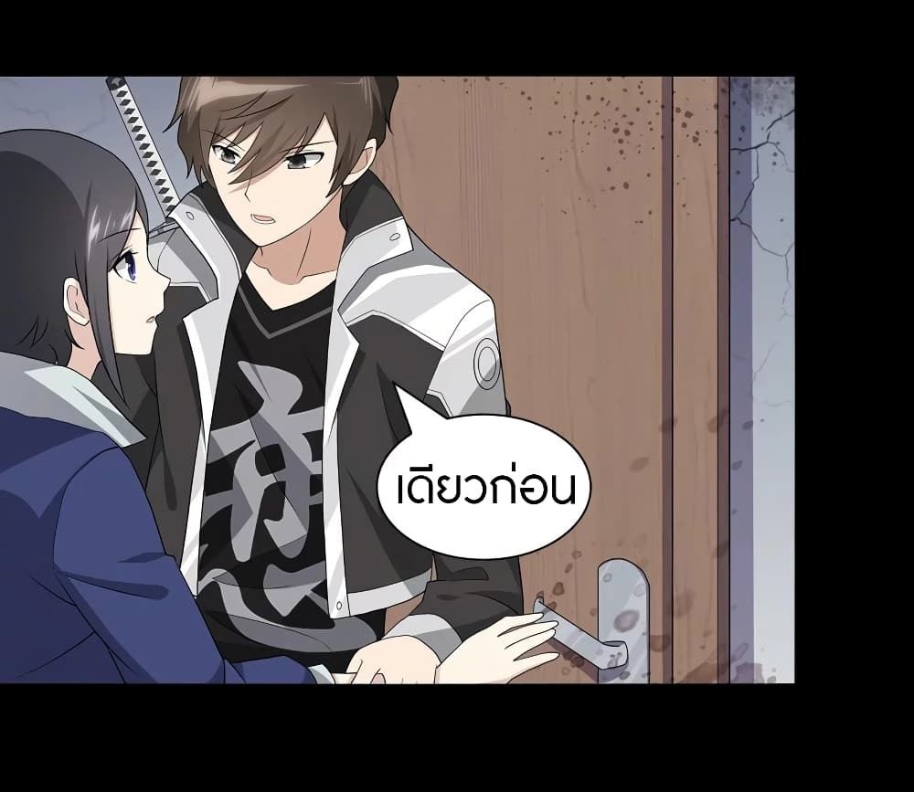 อ่านมังงะ My Girlfriend Is a Zombie ตอนที่ 113/14.jpg