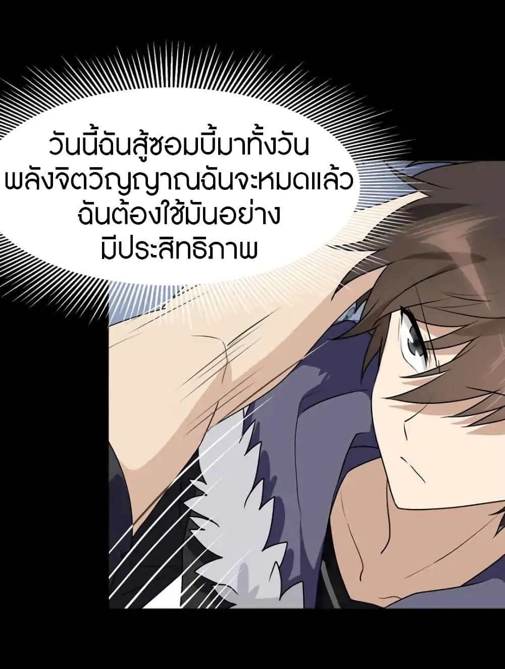 อ่านมังงะ My Girlfriend Is a Zombie ตอนที่ 59/14.jpg