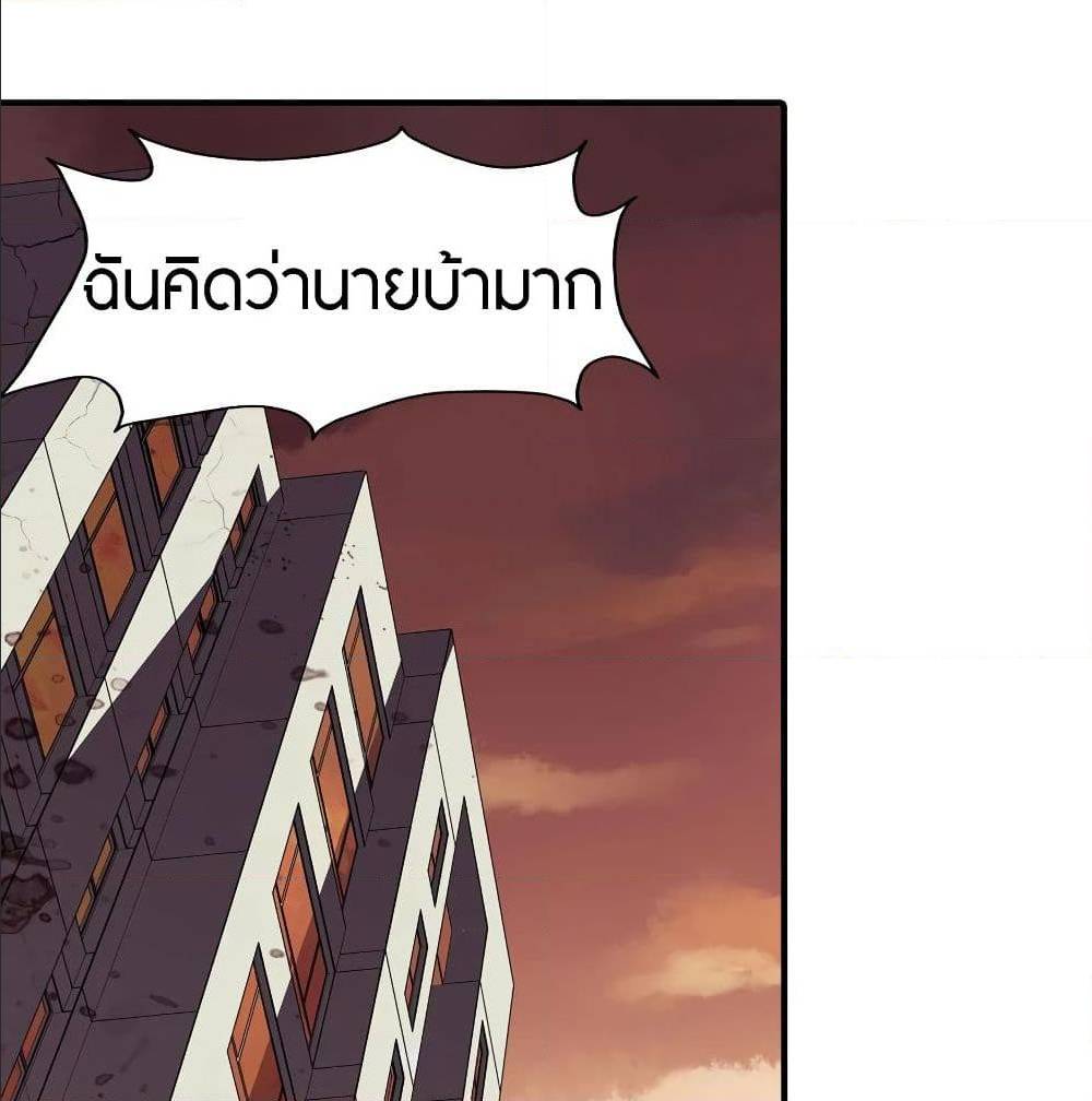 อ่านมังงะ My Girlfriend Is a Zombie ตอนที่ 88/1.jpg