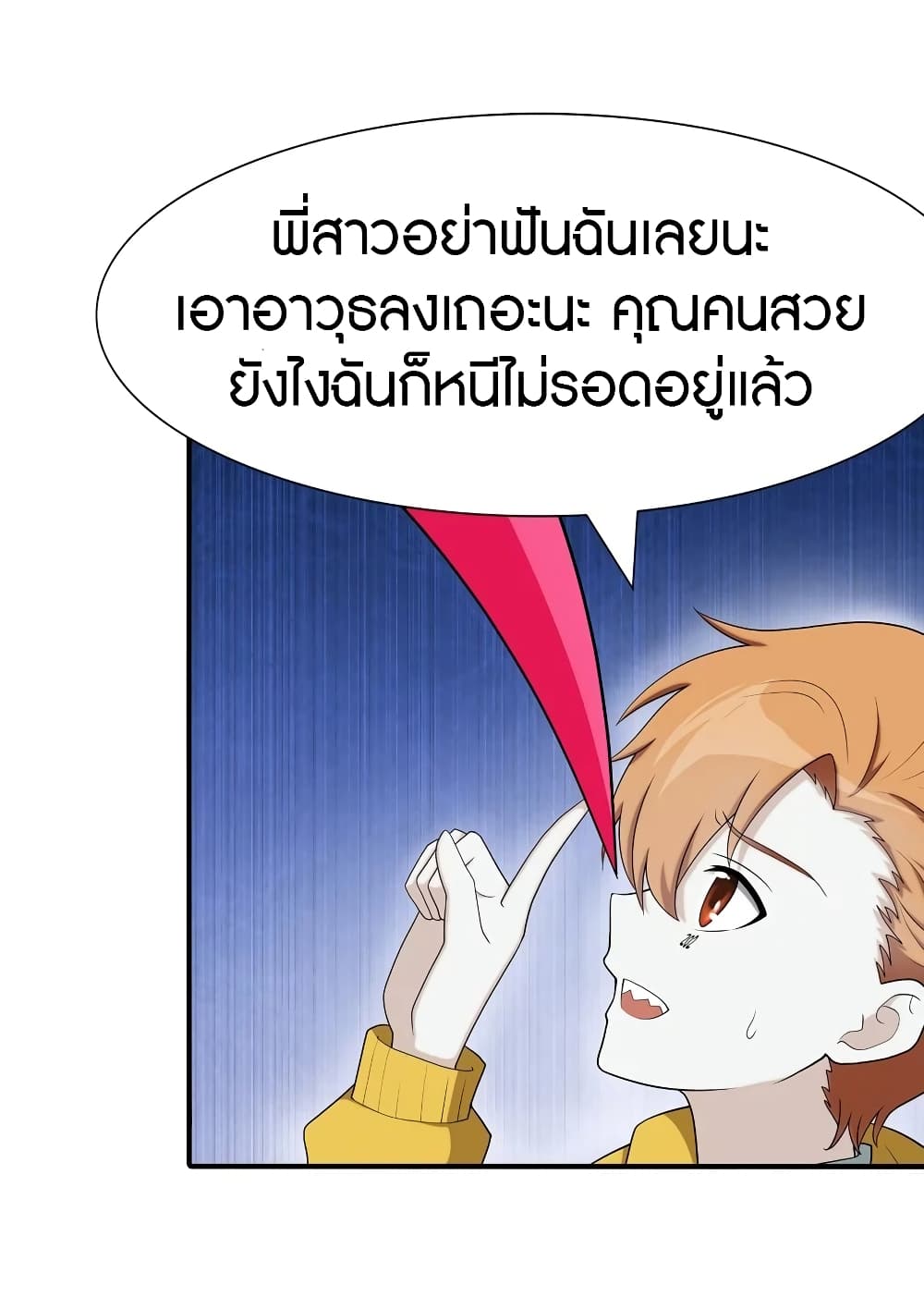 อ่านมังงะ My Girlfriend Is a Zombie ตอนที่ 115/14.jpg