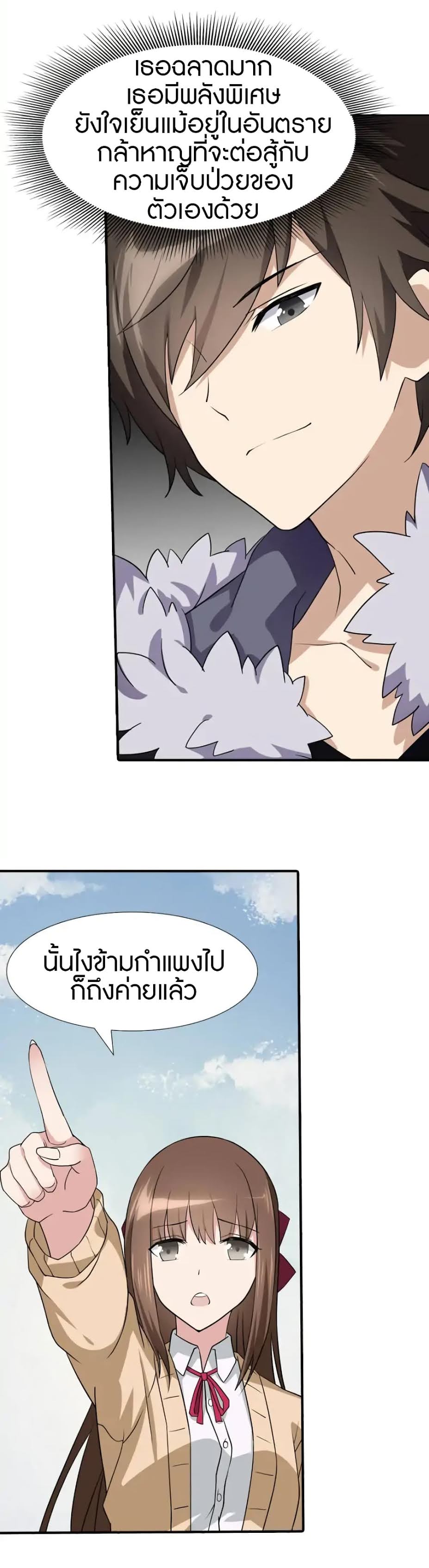 อ่านมังงะ My Girlfriend Is a Zombie ตอนที่ 52/14.jpg