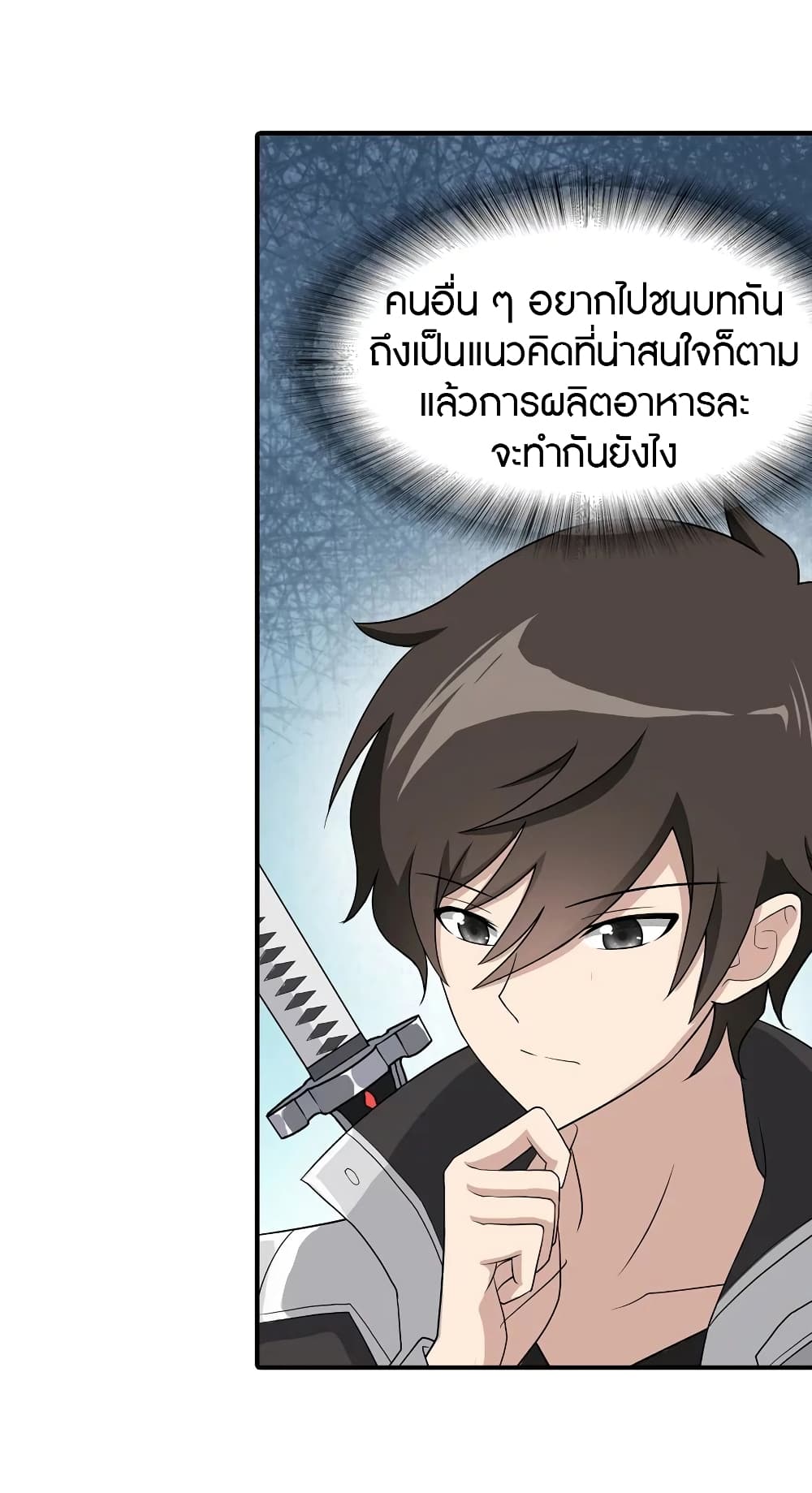 อ่านมังงะ My Girlfriend Is a Zombie ตอนที่ 110/14.jpg