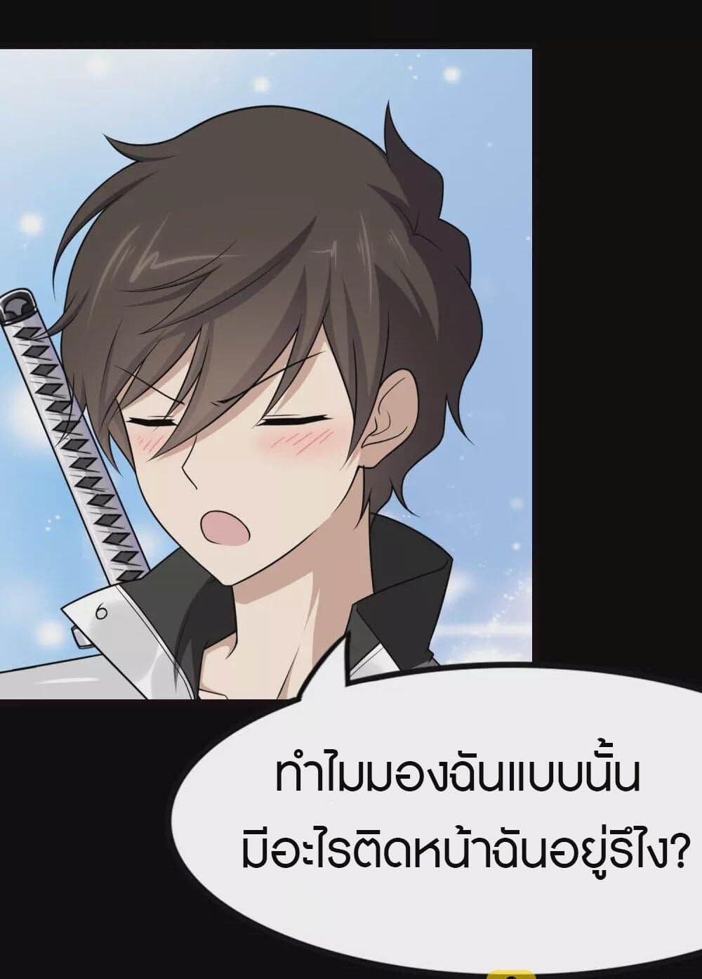 อ่านมังงะ My Girlfriend Is a Zombie ตอนที่ 205/1.jpg