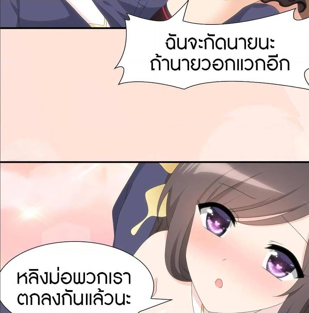 อ่านมังงะ My Girlfriend Is a Zombie ตอนที่ 94/14.jpg