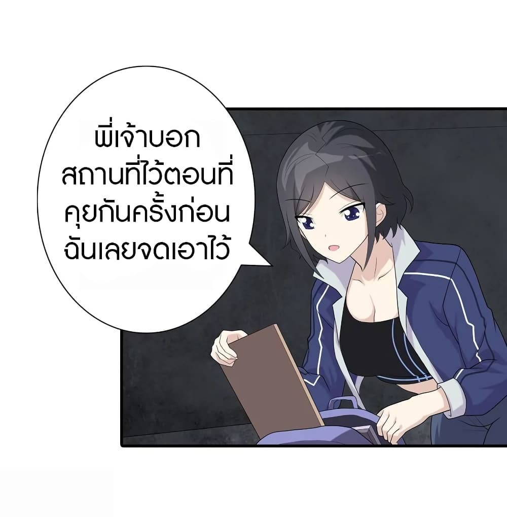 อ่านมังงะ My Girlfriend Is a Zombie ตอนที่ 128/14.jpg