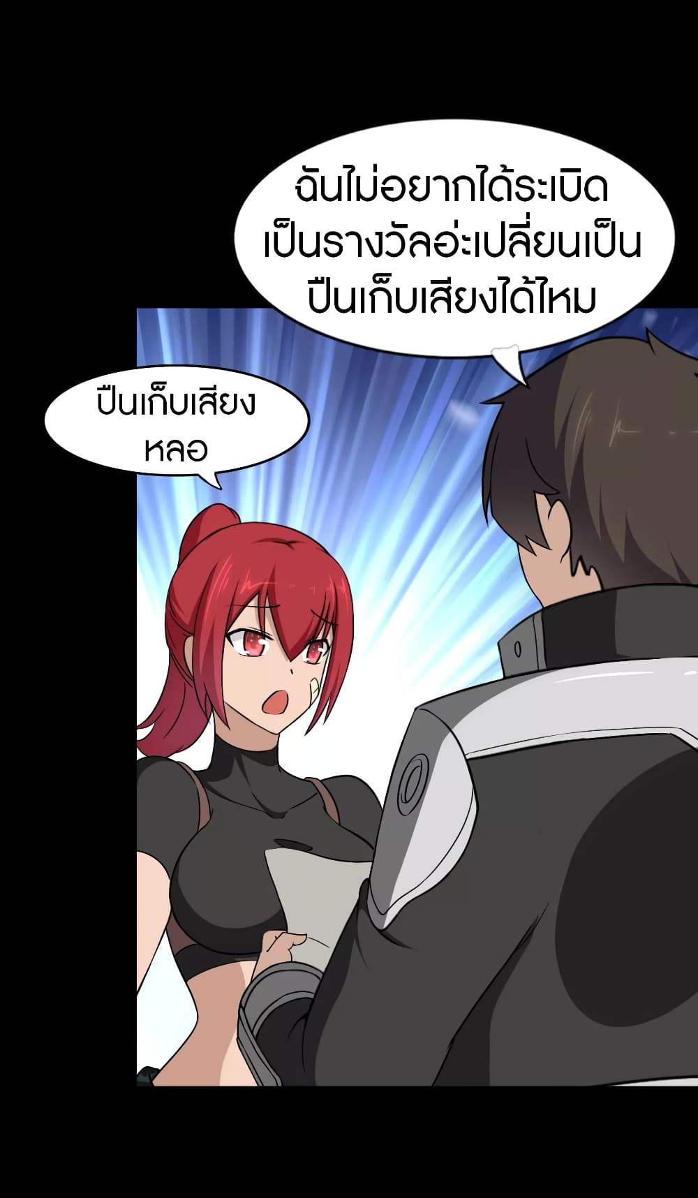 อ่านมังงะ My Girlfriend Is a Zombie ตอนที่ 181/14.jpg