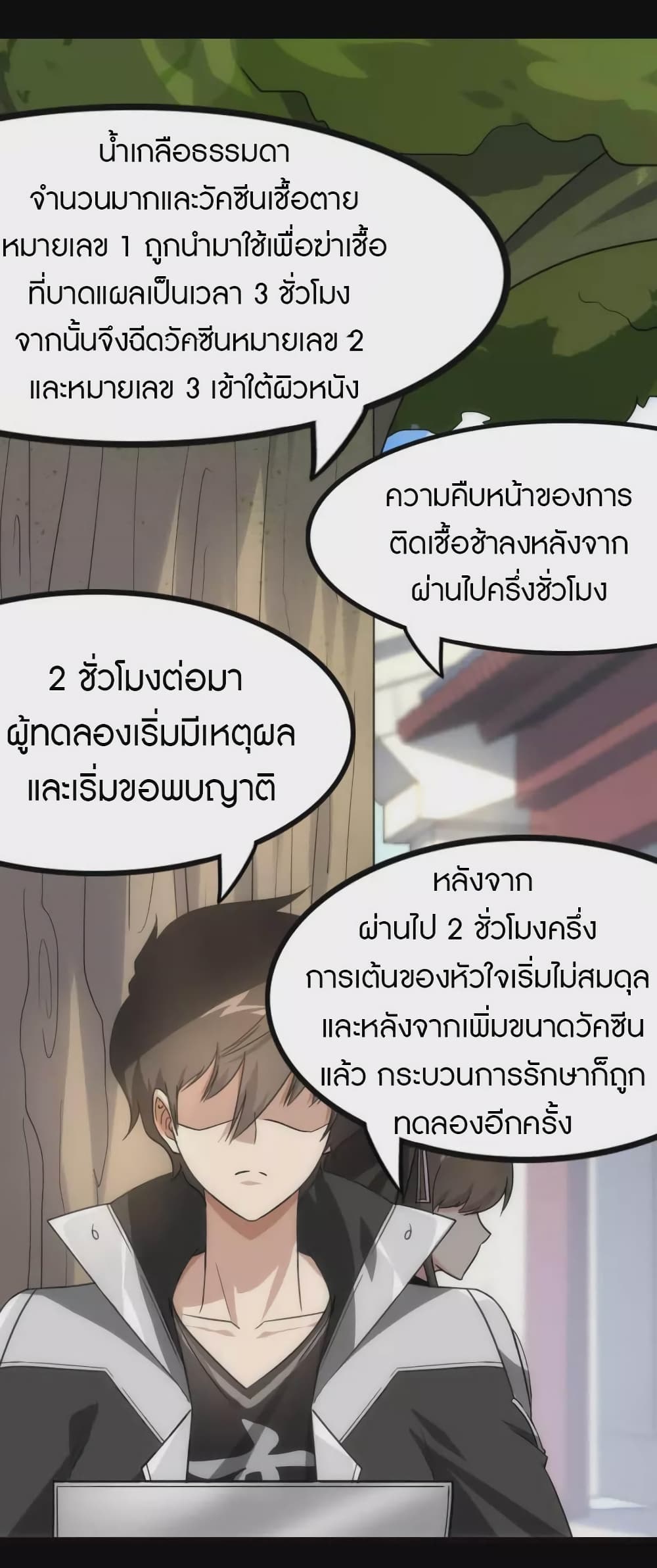 อ่านมังงะ My Girlfriend Is a Zombie ตอนที่ 217/14.jpg