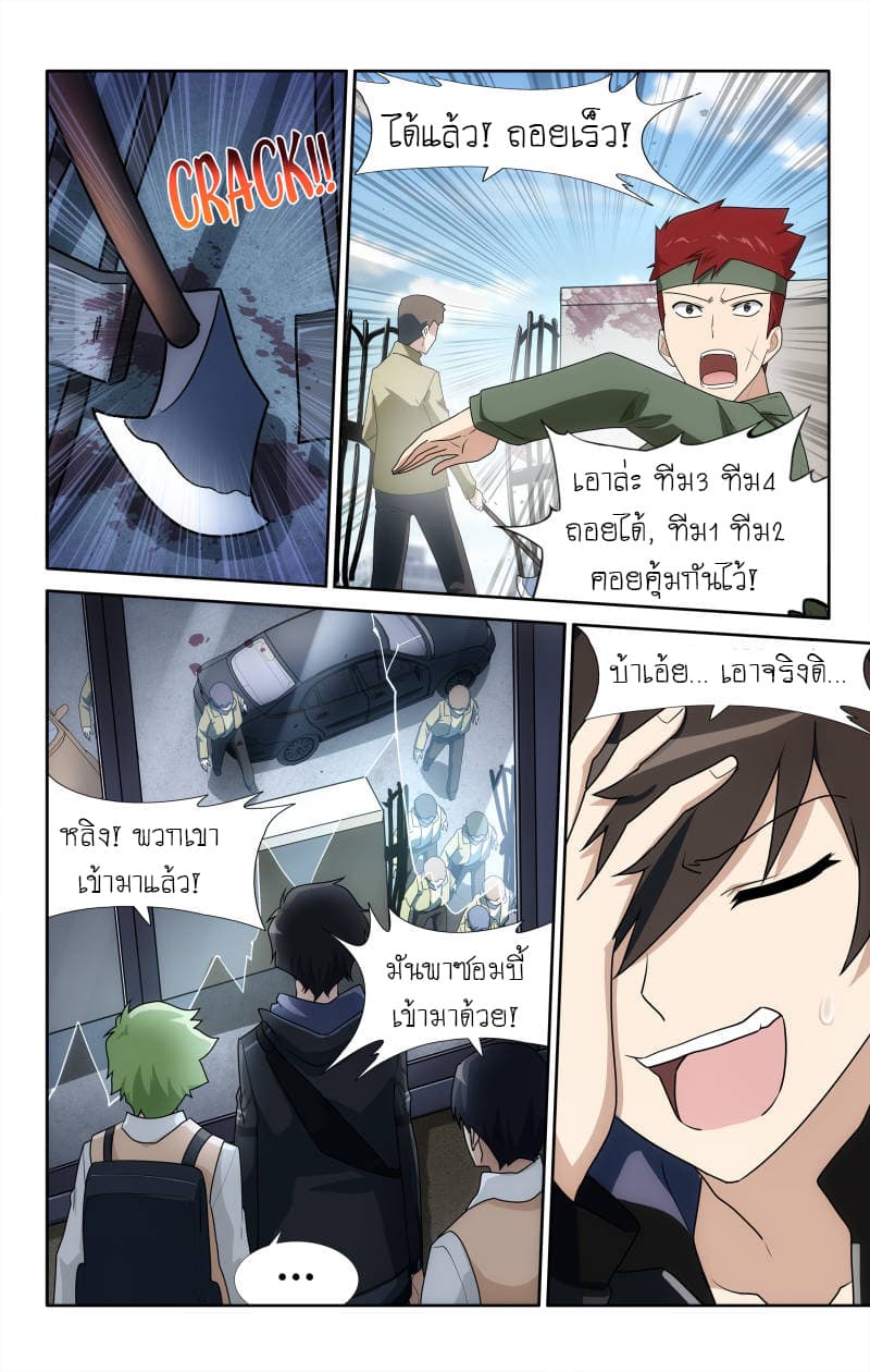 อ่านมังงะ My Girlfriend Is a Zombie ตอนที่ 26/14.jpg