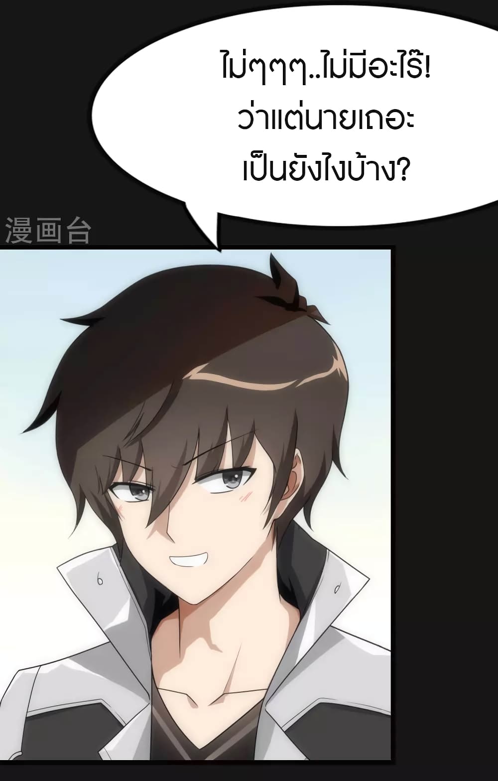 อ่านมังงะ My Girlfriend Is a Zombie ตอนที่ 206/14.jpg