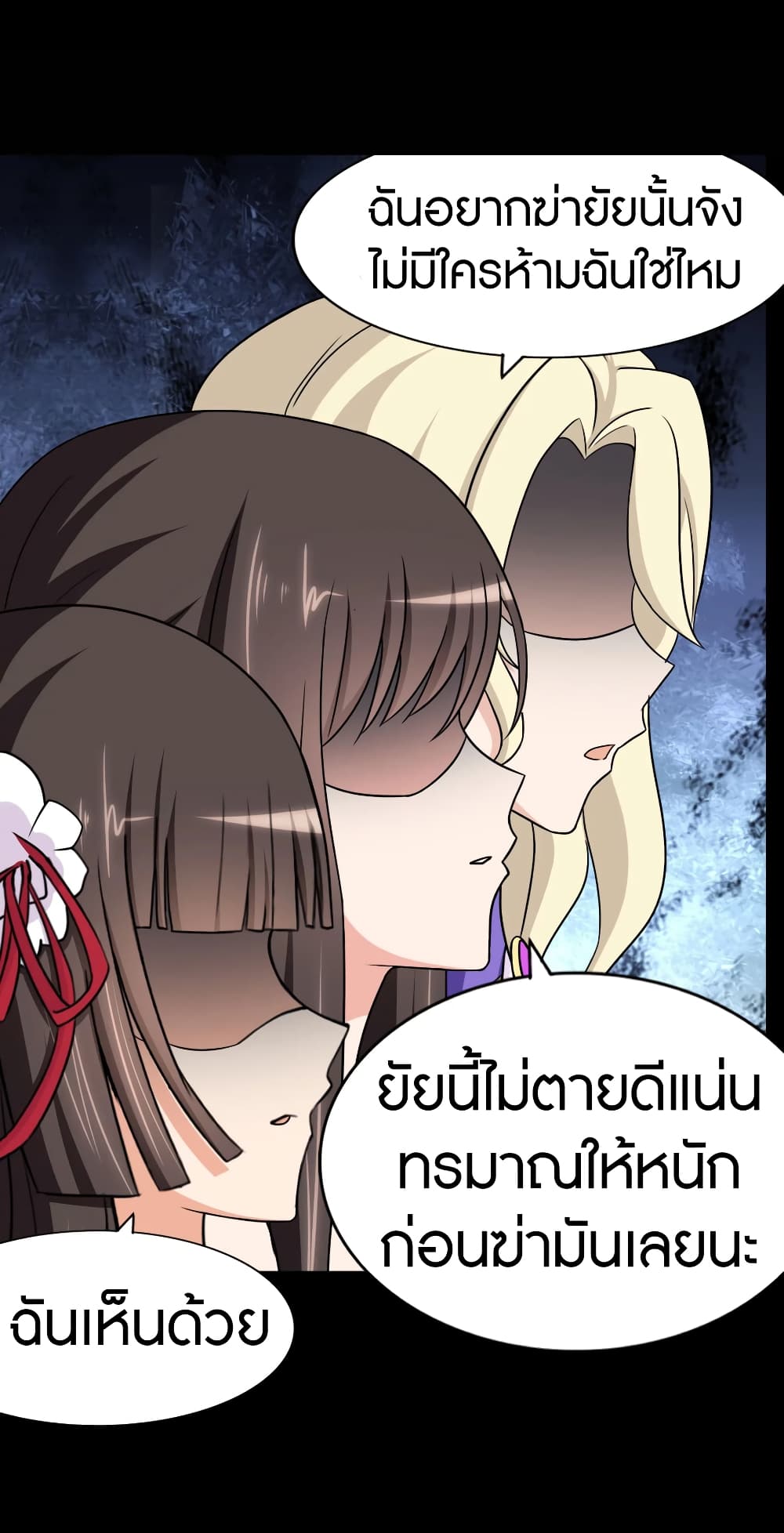 อ่านมังงะ My Girlfriend Is a Zombie ตอนที่ 167/14.jpg