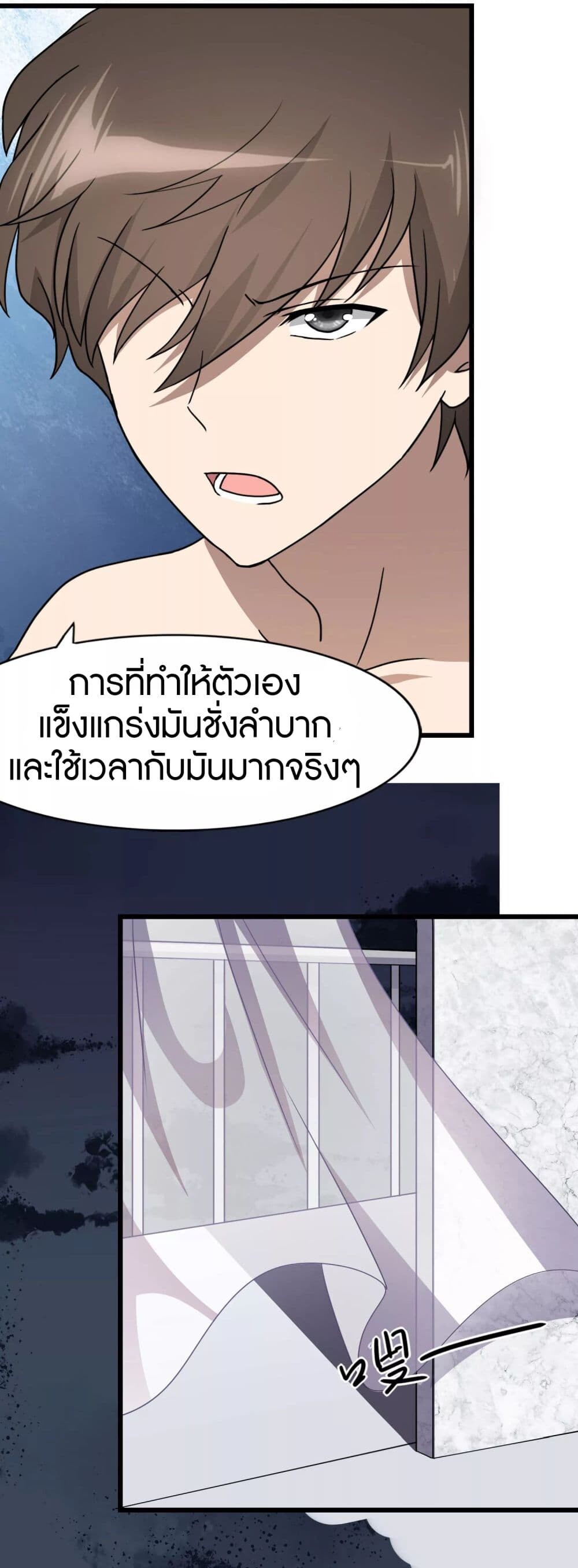 อ่านมังงะ My Girlfriend Is a Zombie ตอนที่ 147/14.jpg