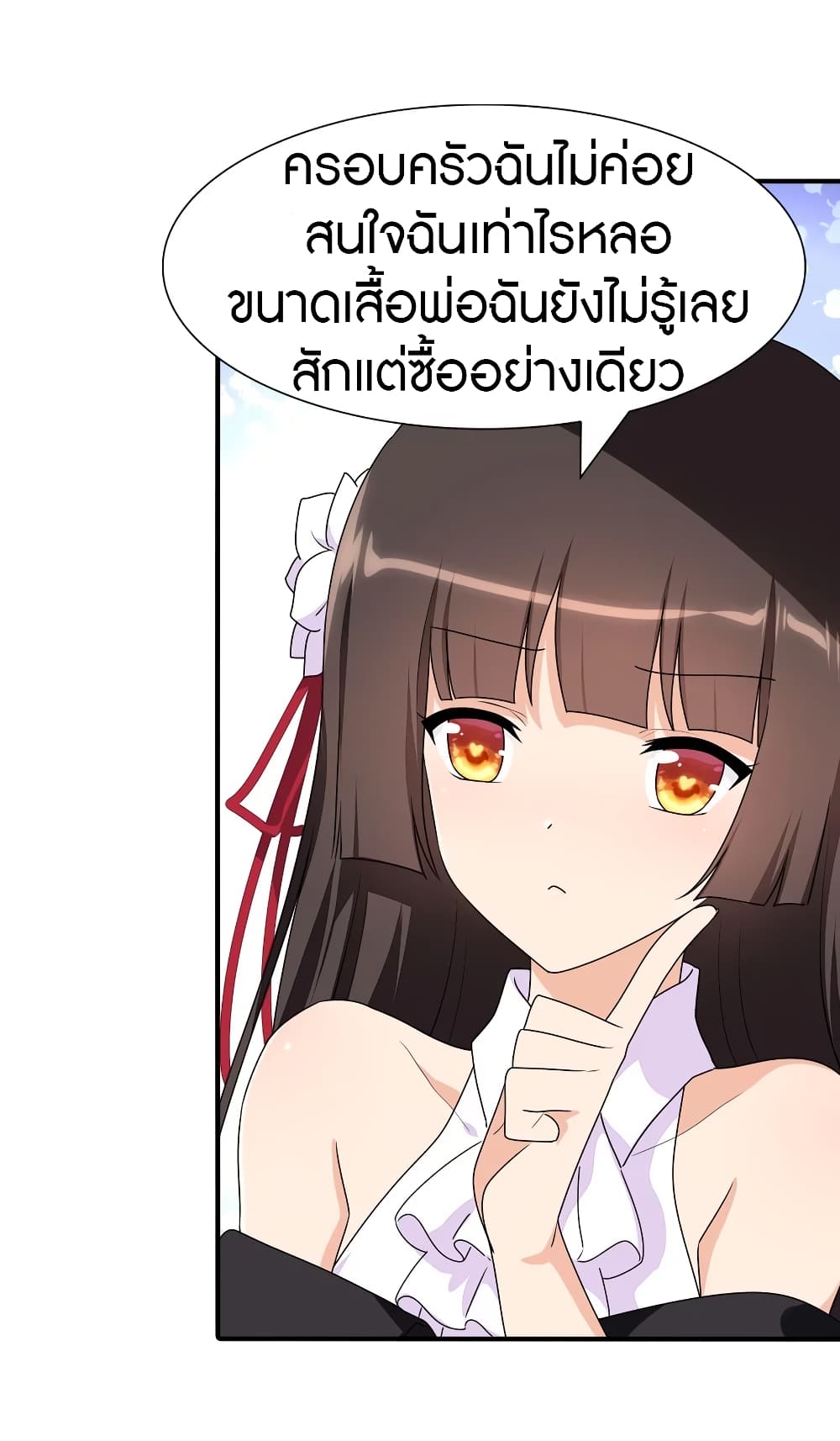 อ่านมังงะ My Girlfriend Is a Zombie ตอนที่ 108/14.jpg