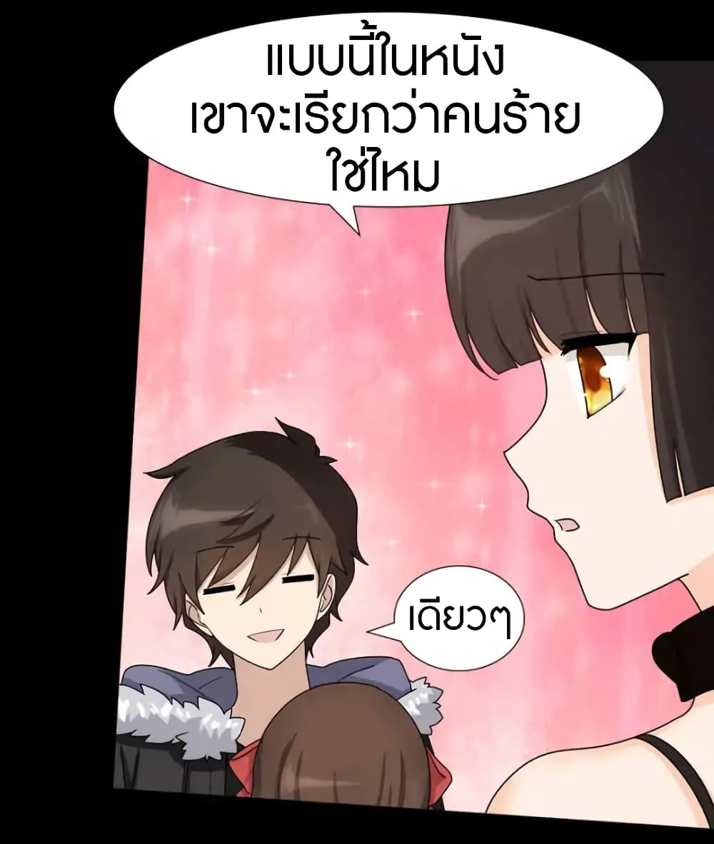 อ่านมังงะ My Girlfriend Is a Zombie ตอนที่ 48/14.jpg