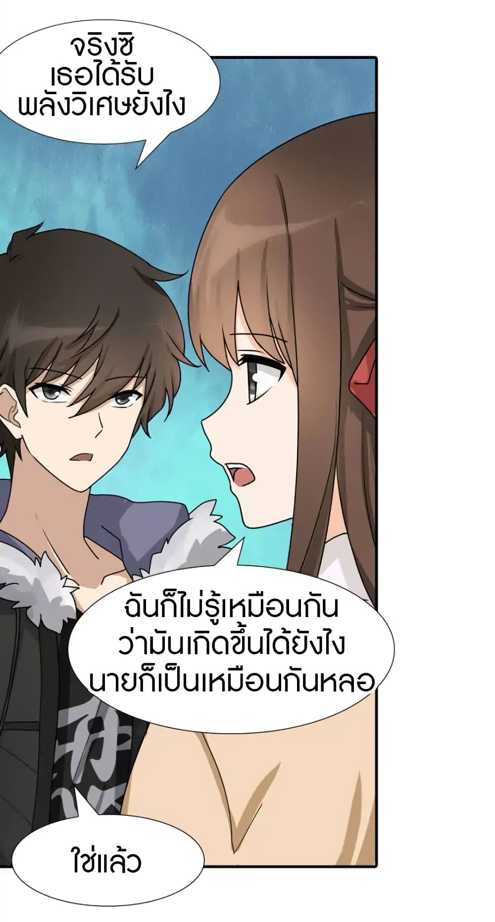 อ่านมังงะ My Girlfriend Is a Zombie ตอนที่ 50/14.jpg