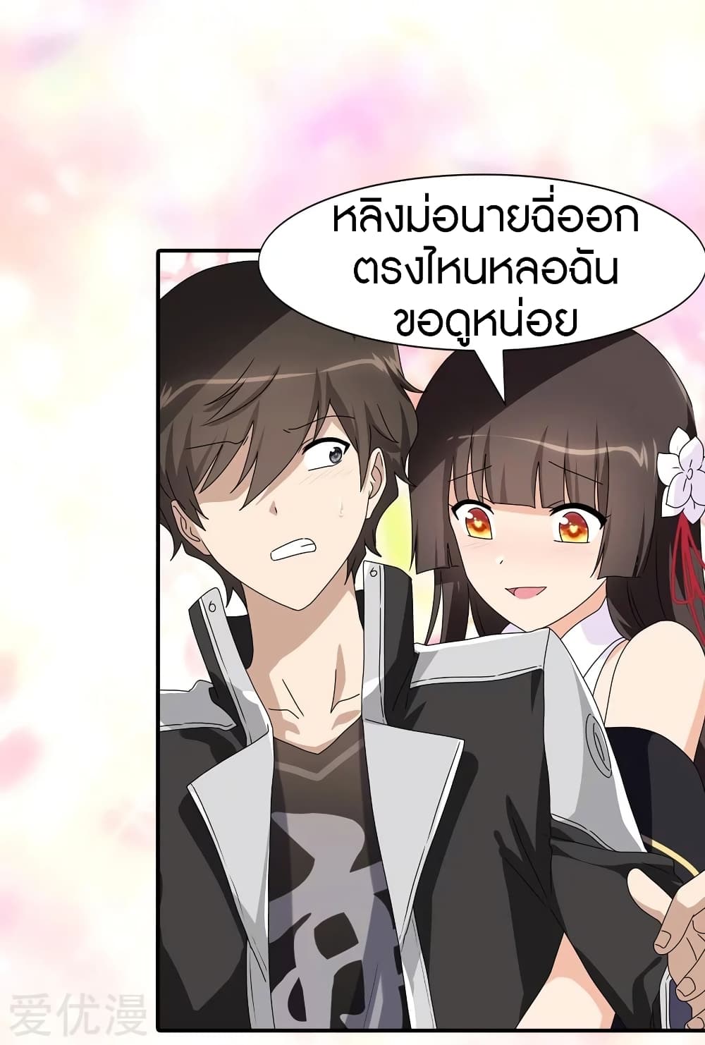 อ่านมังงะ My Girlfriend Is a Zombie ตอนที่ 157/14.jpg