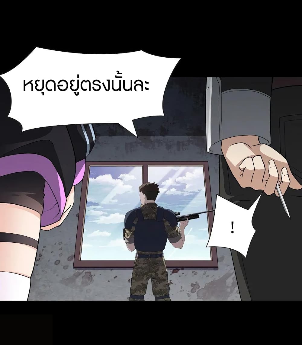 อ่านมังงะ My Girlfriend Is a Zombie ตอนที่ 124/14.jpg