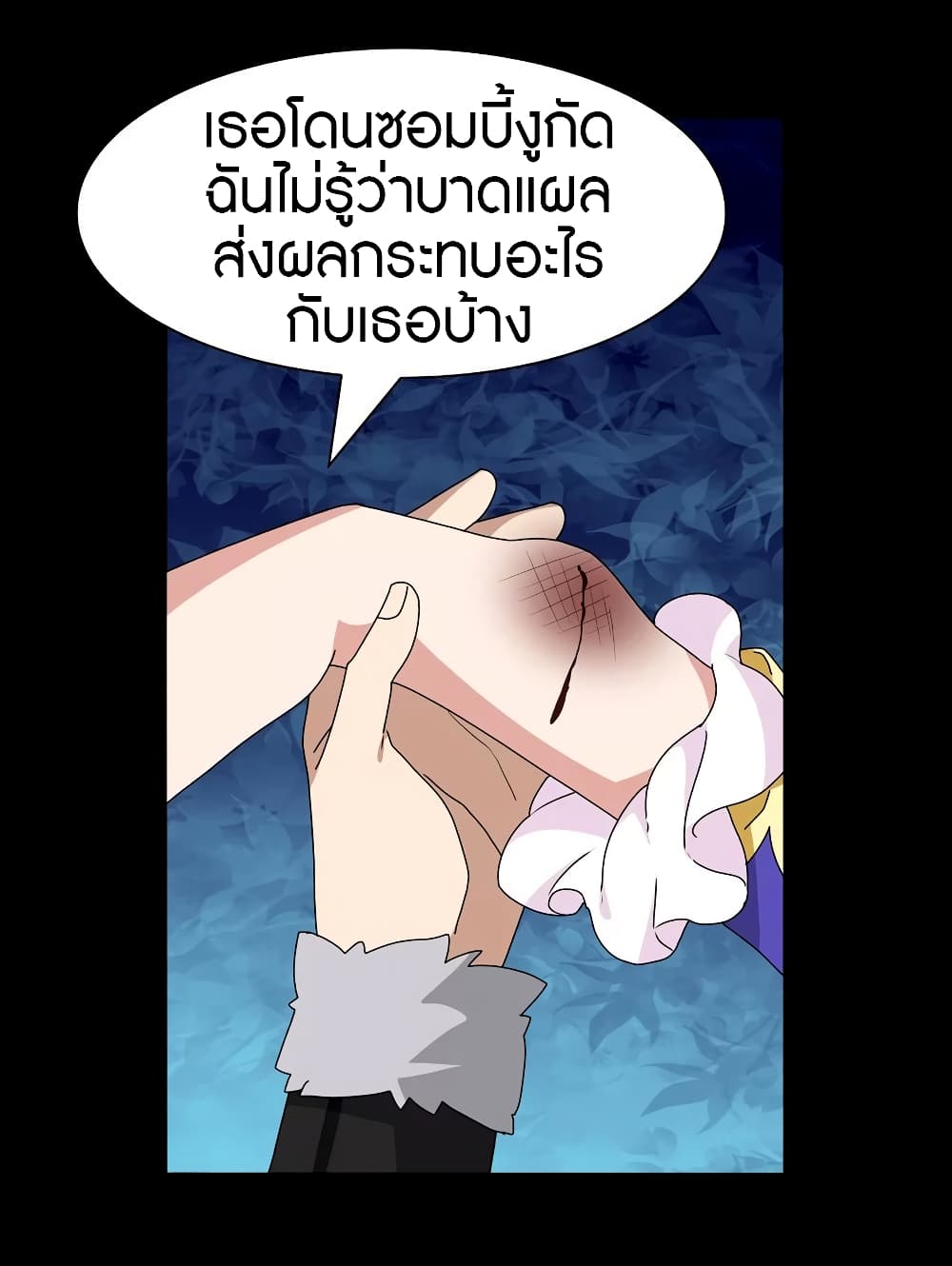 อ่านมังงะ My Girlfriend Is a Zombie ตอนที่ 96/14.jpg