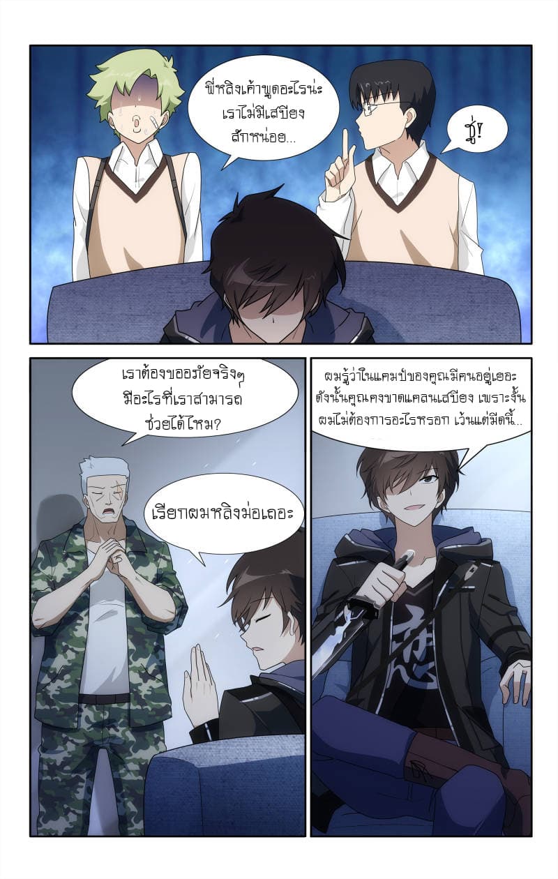 อ่านมังงะ My Girlfriend Is a Zombie ตอนที่ 29/14.jpg