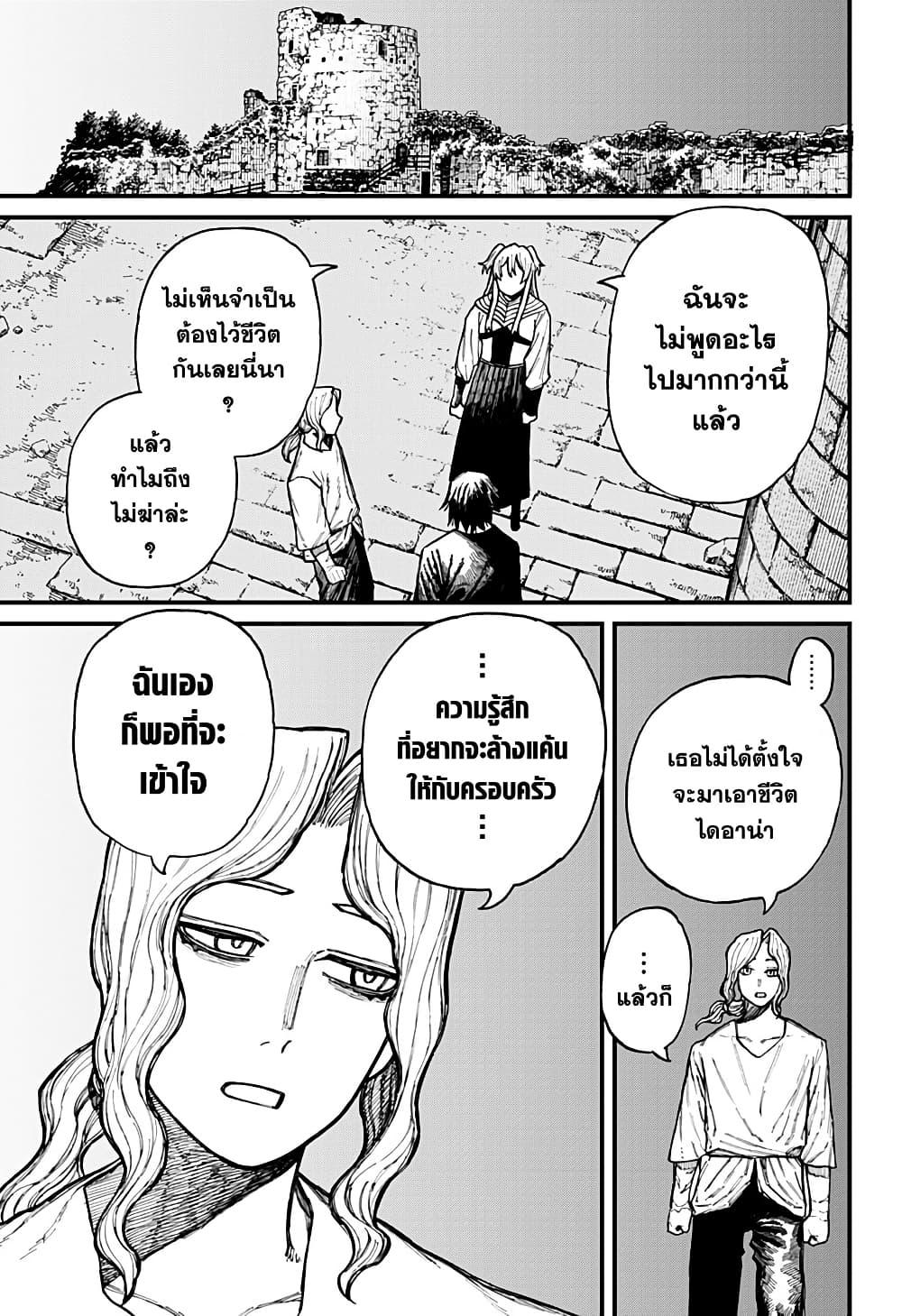 อ่านมังงะ Centuria ตอนที่ 35/14.jpg