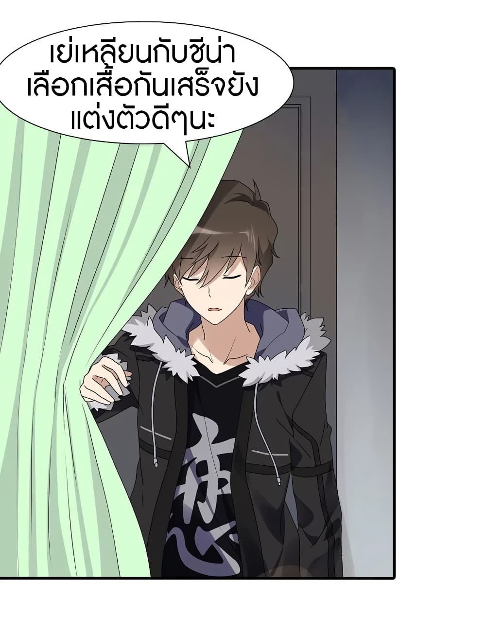 อ่านมังงะ My Girlfriend Is a Zombie ตอนที่ 99/14.jpg