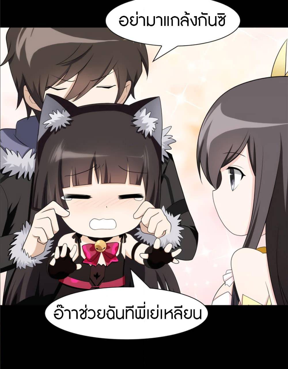 อ่านมังงะ My Girlfriend Is a Zombie ตอนที่ 82/14.jpg