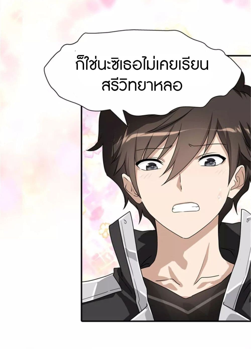 อ่านมังงะ My Girlfriend Is a Zombie ตอนที่ 153/14.jpg