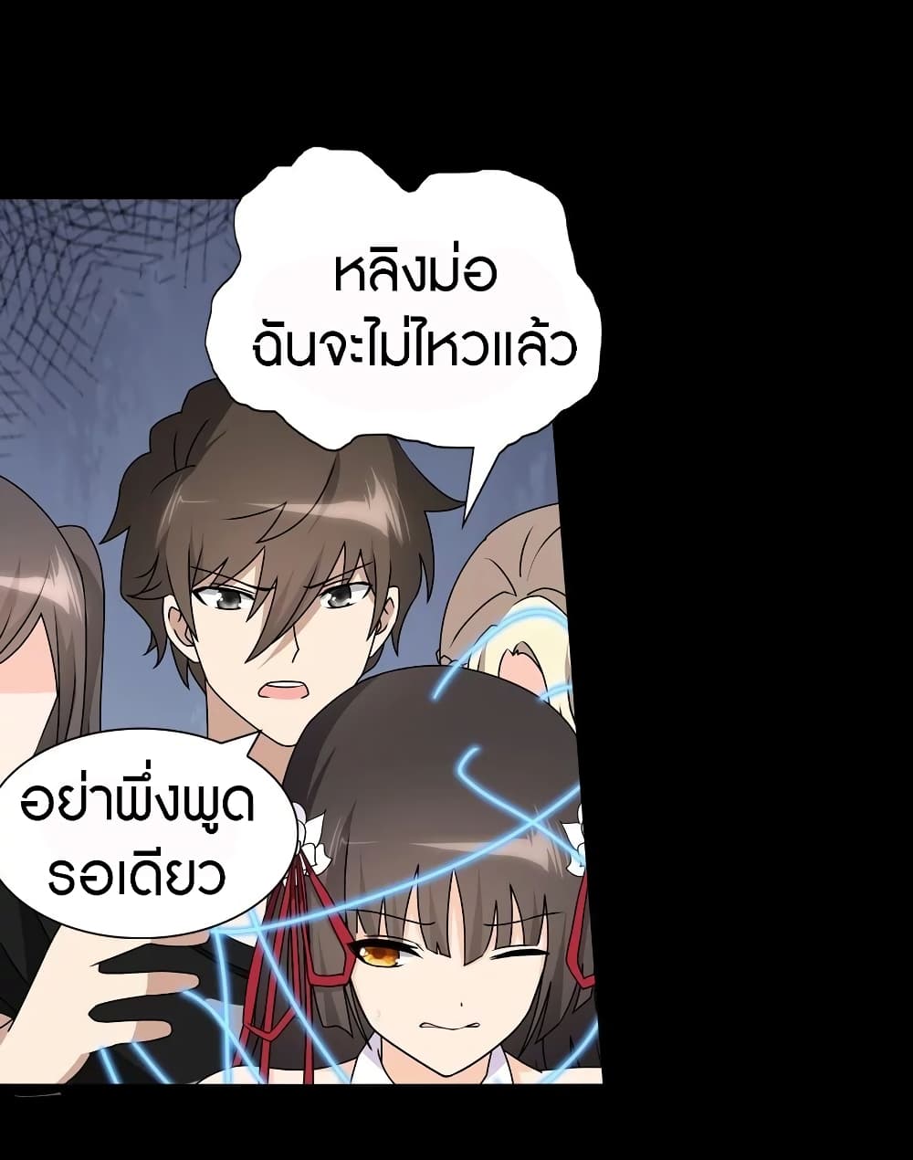 อ่านมังงะ My Girlfriend Is a Zombie ตอนที่ 143/14.jpg