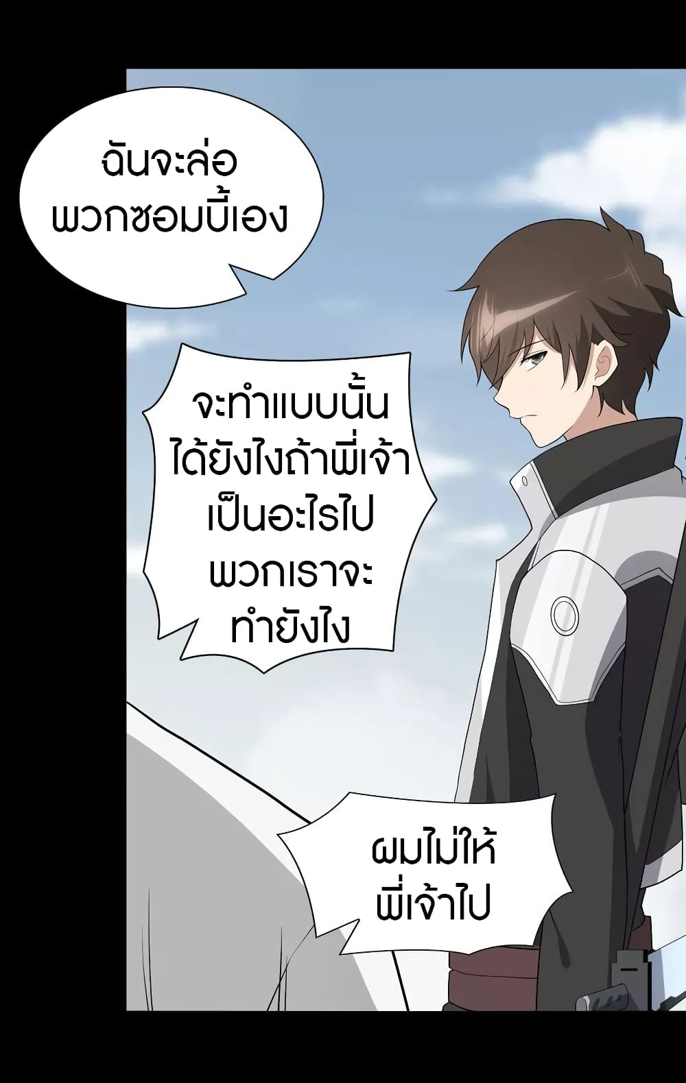 อ่านมังงะ My Girlfriend Is a Zombie ตอนที่ 111/15.jpg