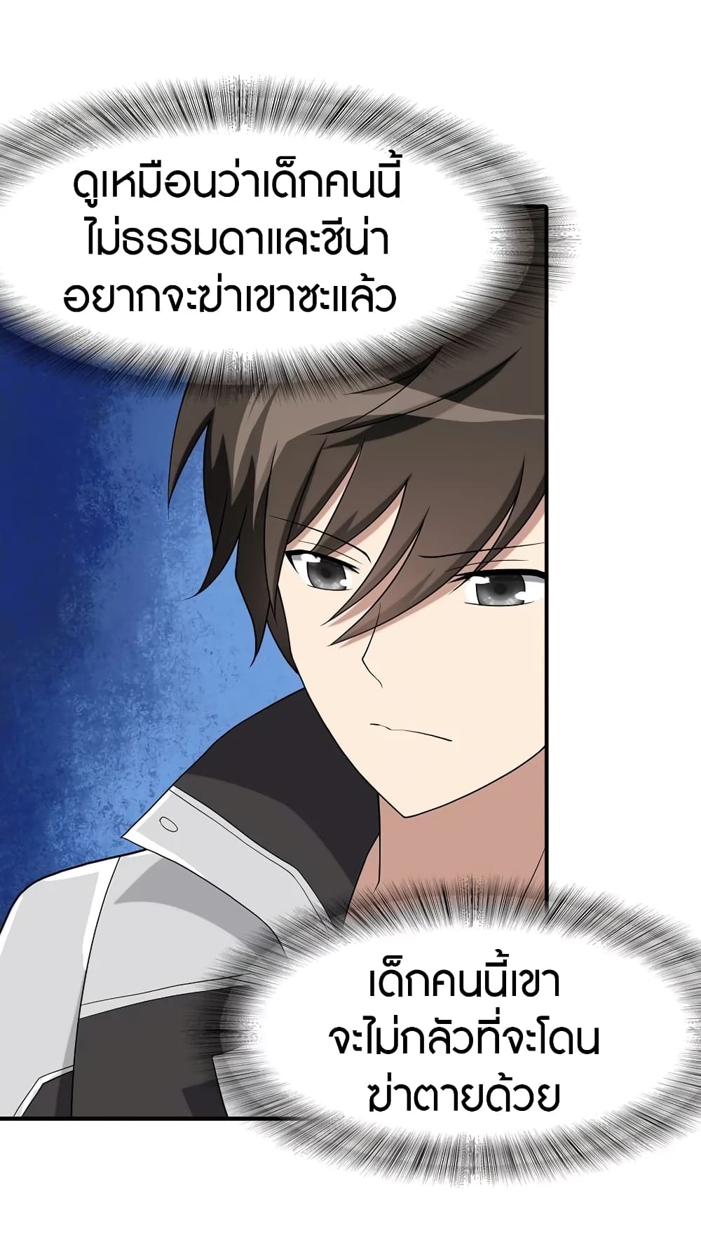 อ่านมังงะ My Girlfriend Is a Zombie ตอนที่ 115/15.jpg