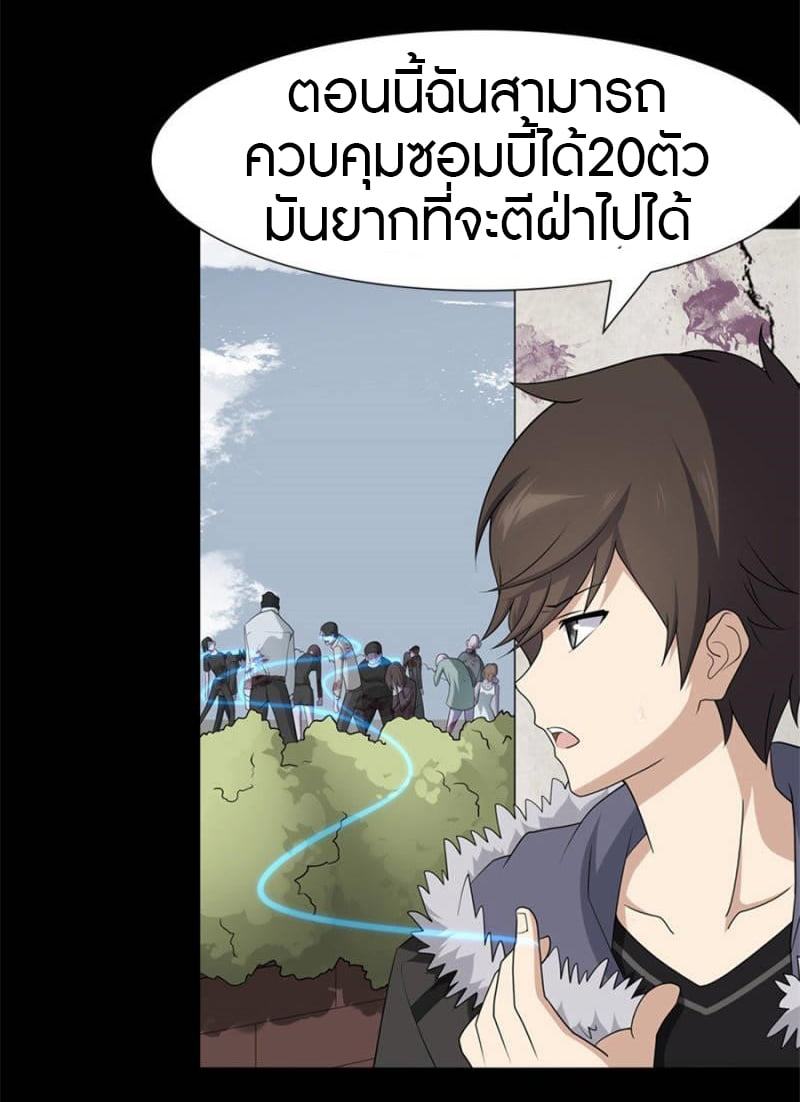 อ่านมังงะ My Girlfriend Is a Zombie ตอนที่ 72/15.jpg