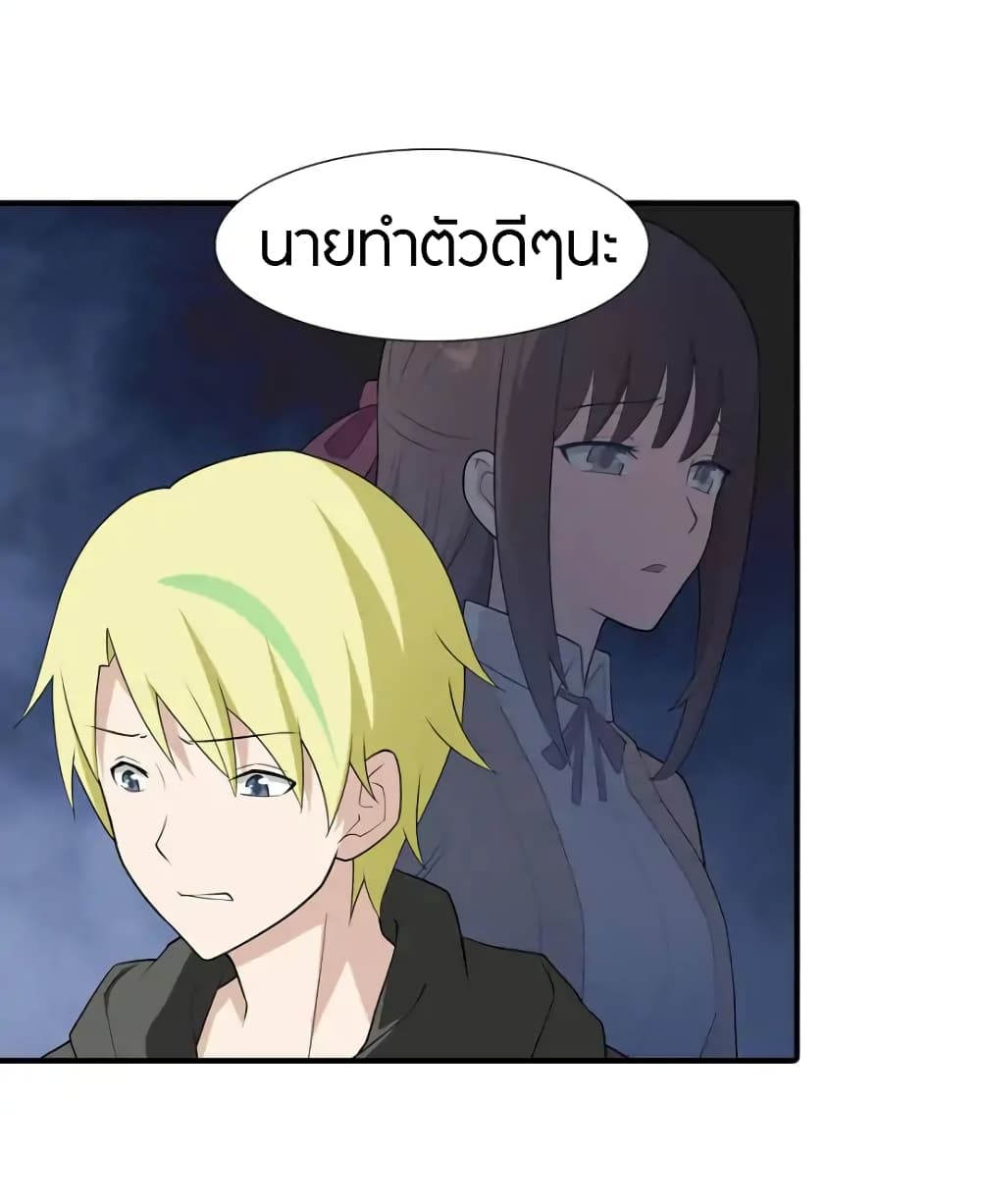 อ่านมังงะ My Girlfriend Is a Zombie ตอนที่ 58/15.jpg