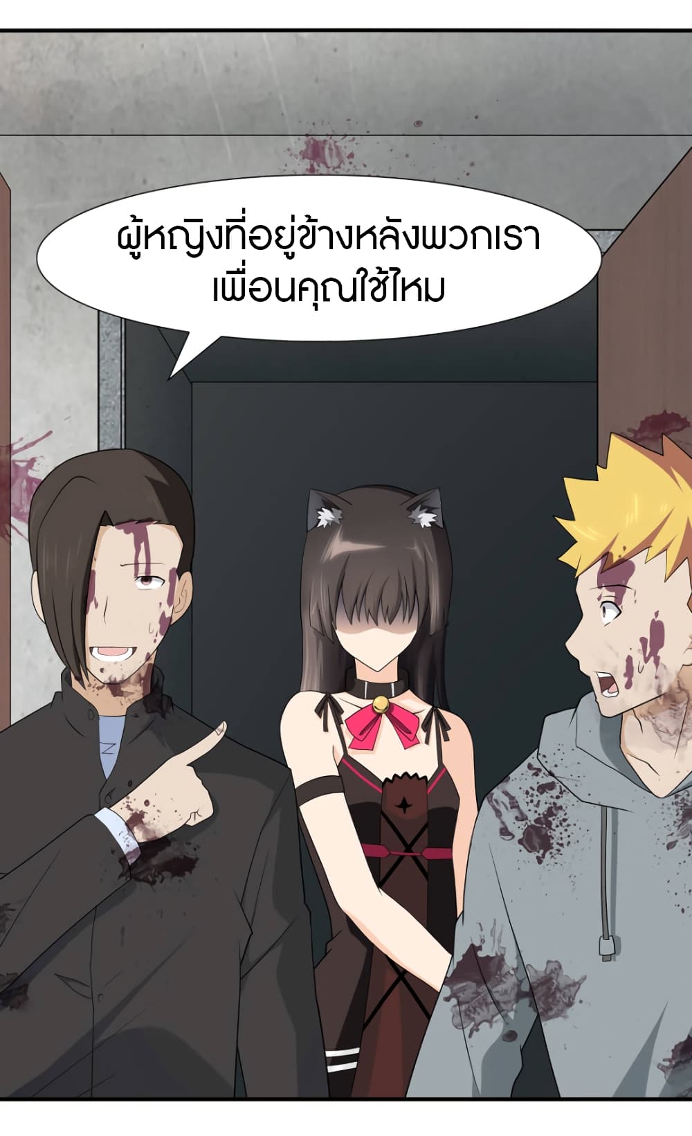 อ่านมังงะ My Girlfriend Is a Zombie ตอนที่ 64/15.jpg