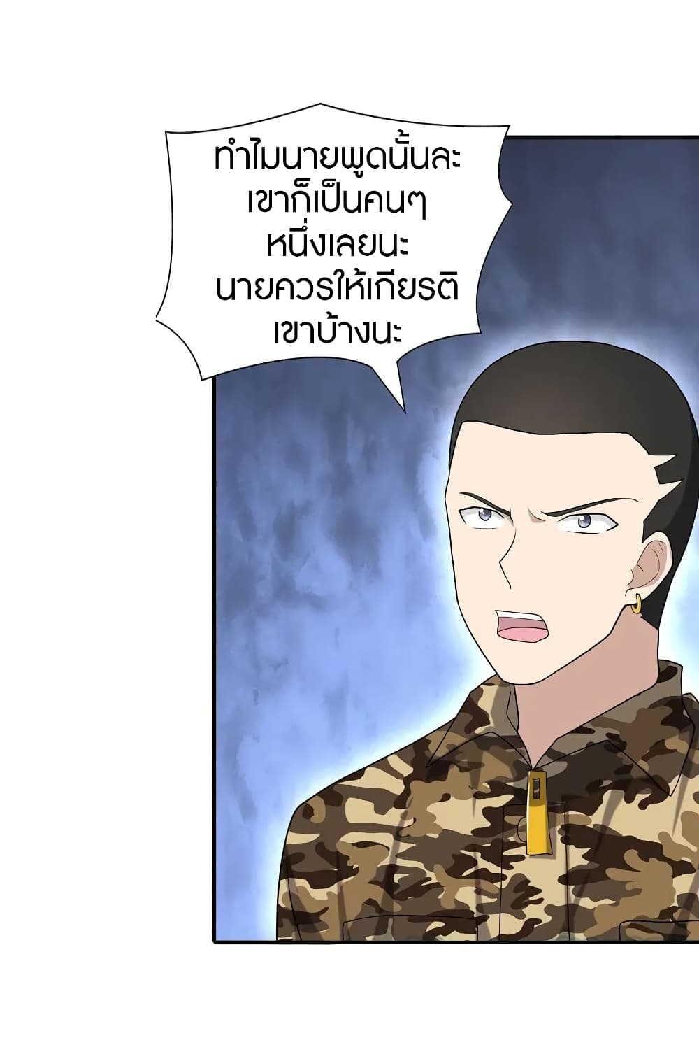 อ่านมังงะ My Girlfriend Is a Zombie ตอนที่ 127/15.jpg