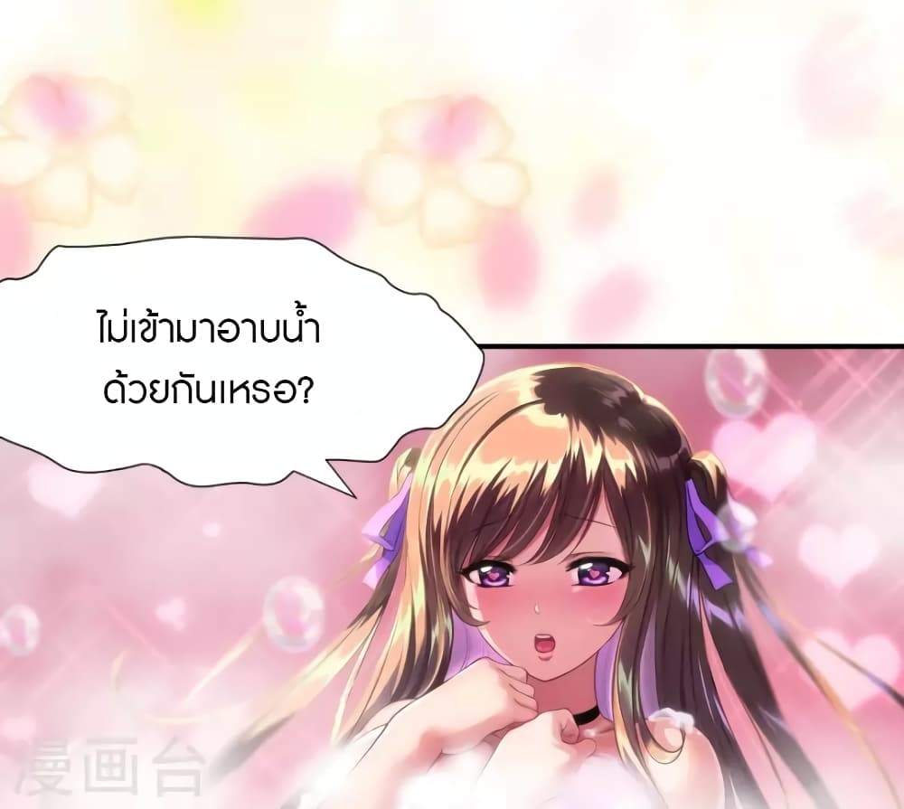 อ่านมังงะ My Girlfriend Is a Zombie ตอนที่ 218/15.jpg