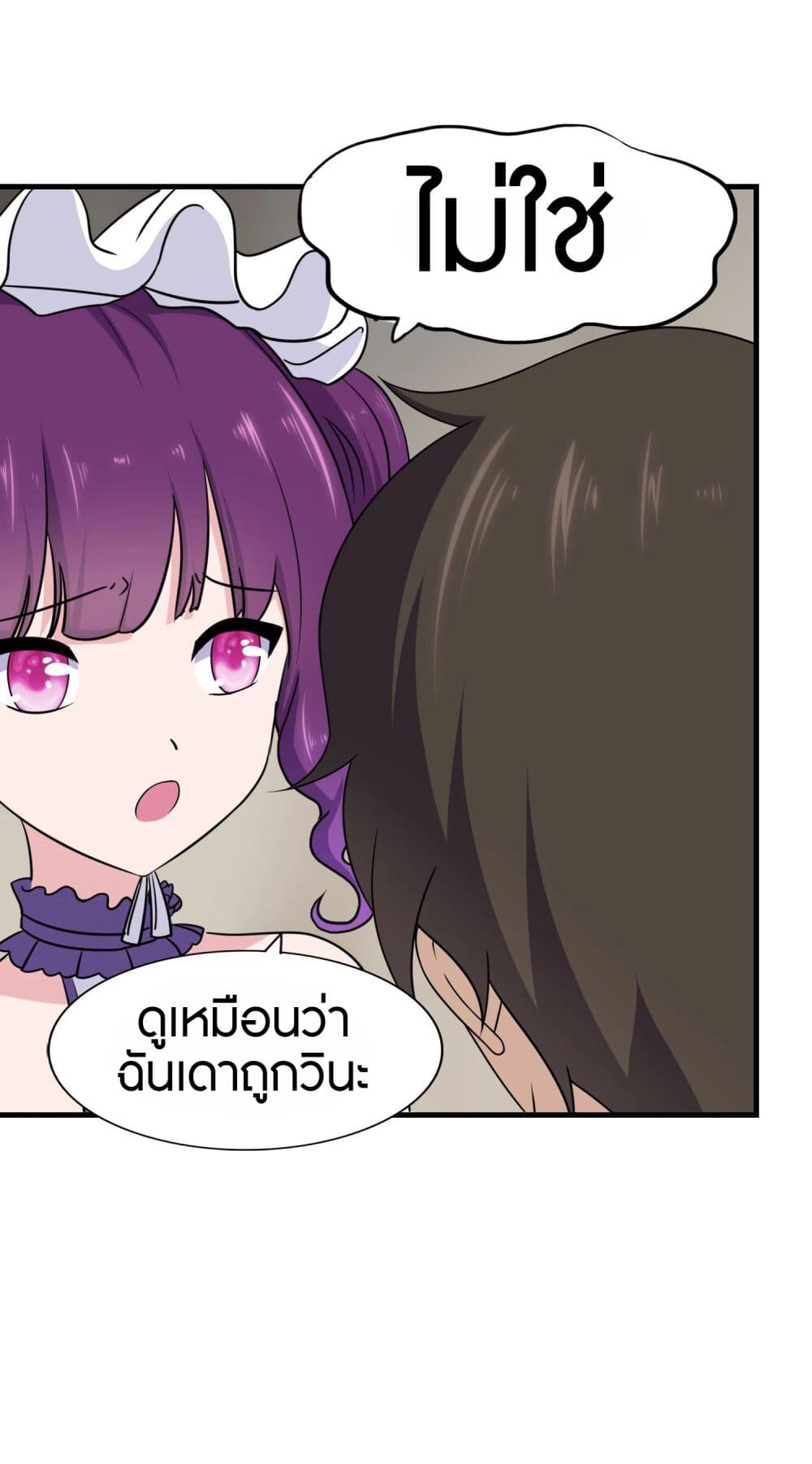 อ่านมังงะ My Girlfriend Is a Zombie ตอนที่ 148/15.jpg