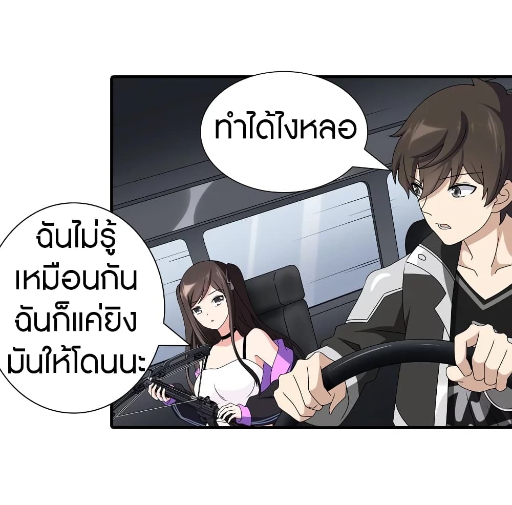 อ่านมังงะ My Girlfriend Is a Zombie ตอนที่ 145/15.jpg