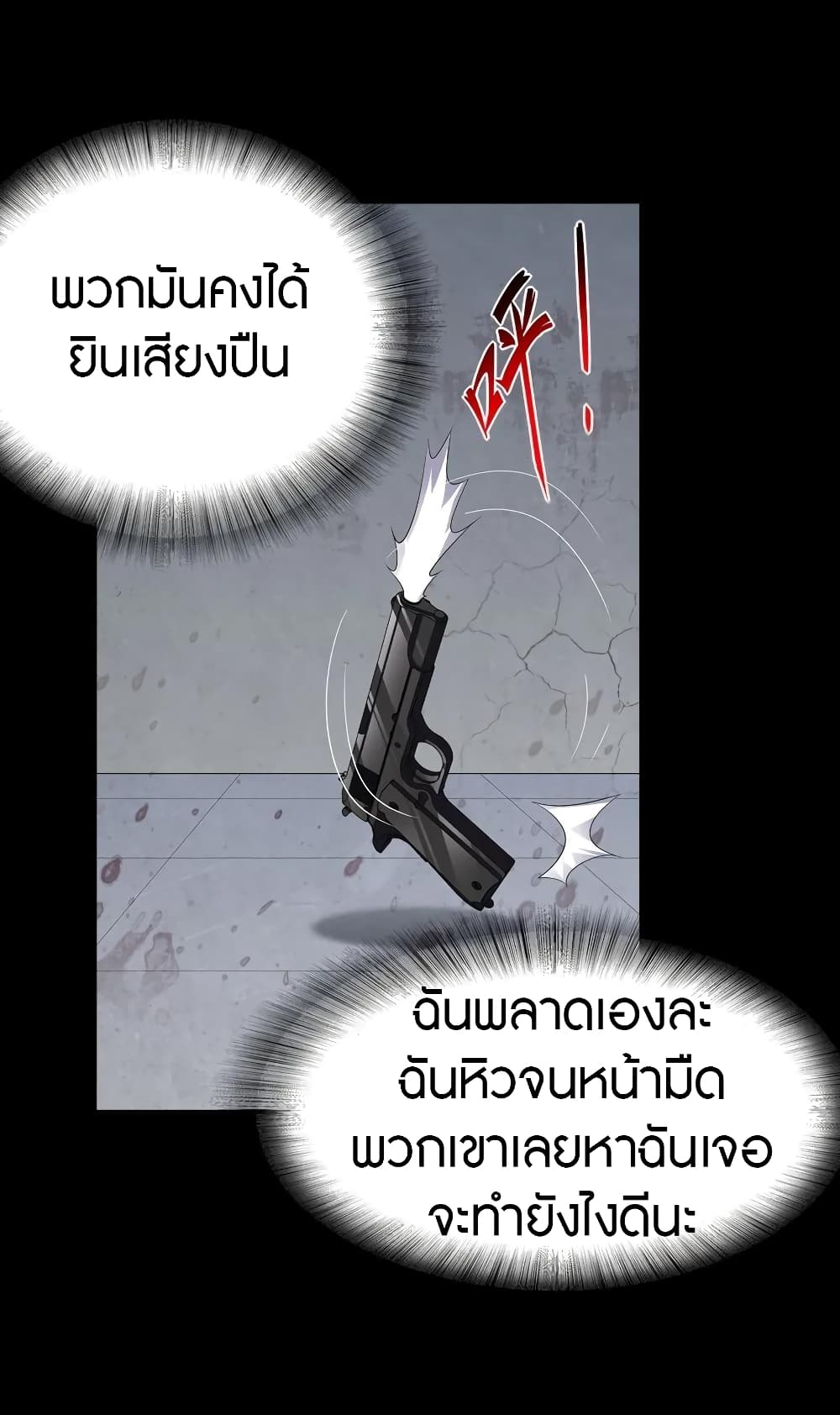 อ่านมังงะ My Girlfriend Is a Zombie ตอนที่ 126/15.jpg