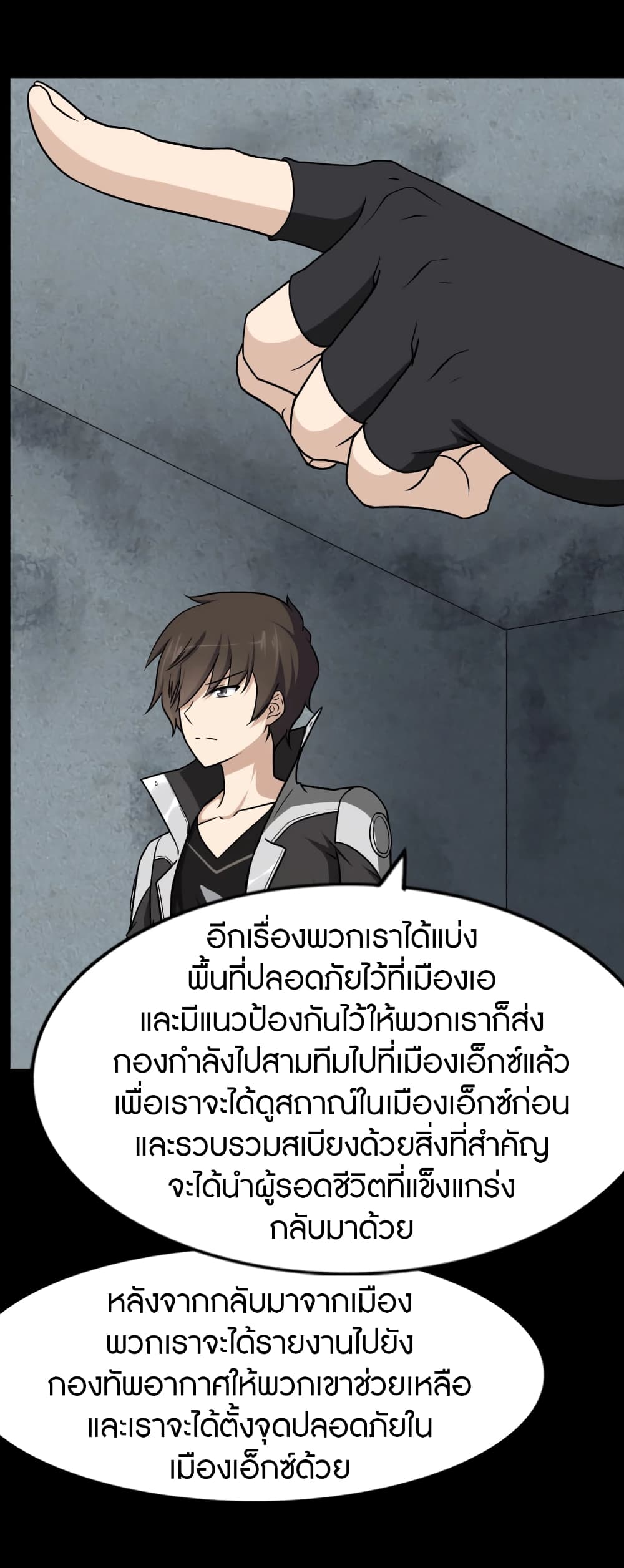 อ่านมังงะ My Girlfriend Is a Zombie ตอนที่ 168/15.jpg