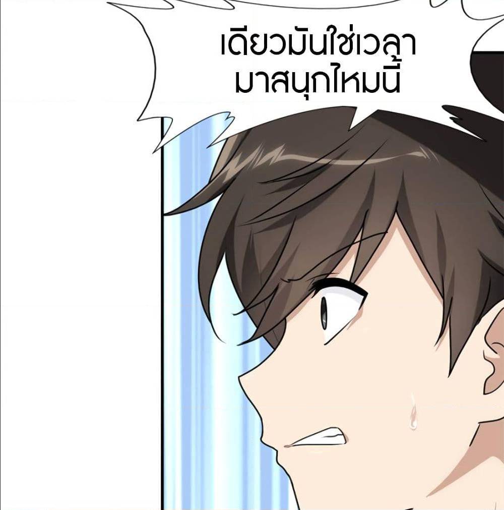 อ่านมังงะ My Girlfriend Is a Zombie ตอนที่ 78/15.jpg