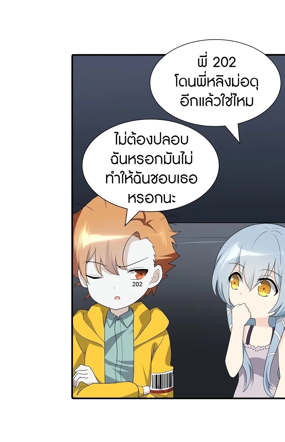 อ่านมังงะ My Girlfriend Is a Zombie ตอนที่ 119/15.jpg