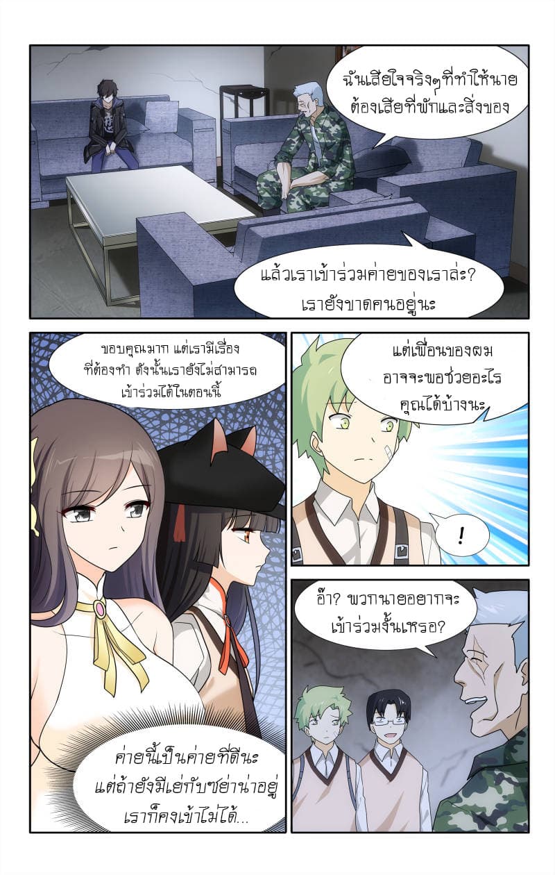 อ่านมังงะ My Girlfriend Is a Zombie ตอนที่ 30/1.jpg