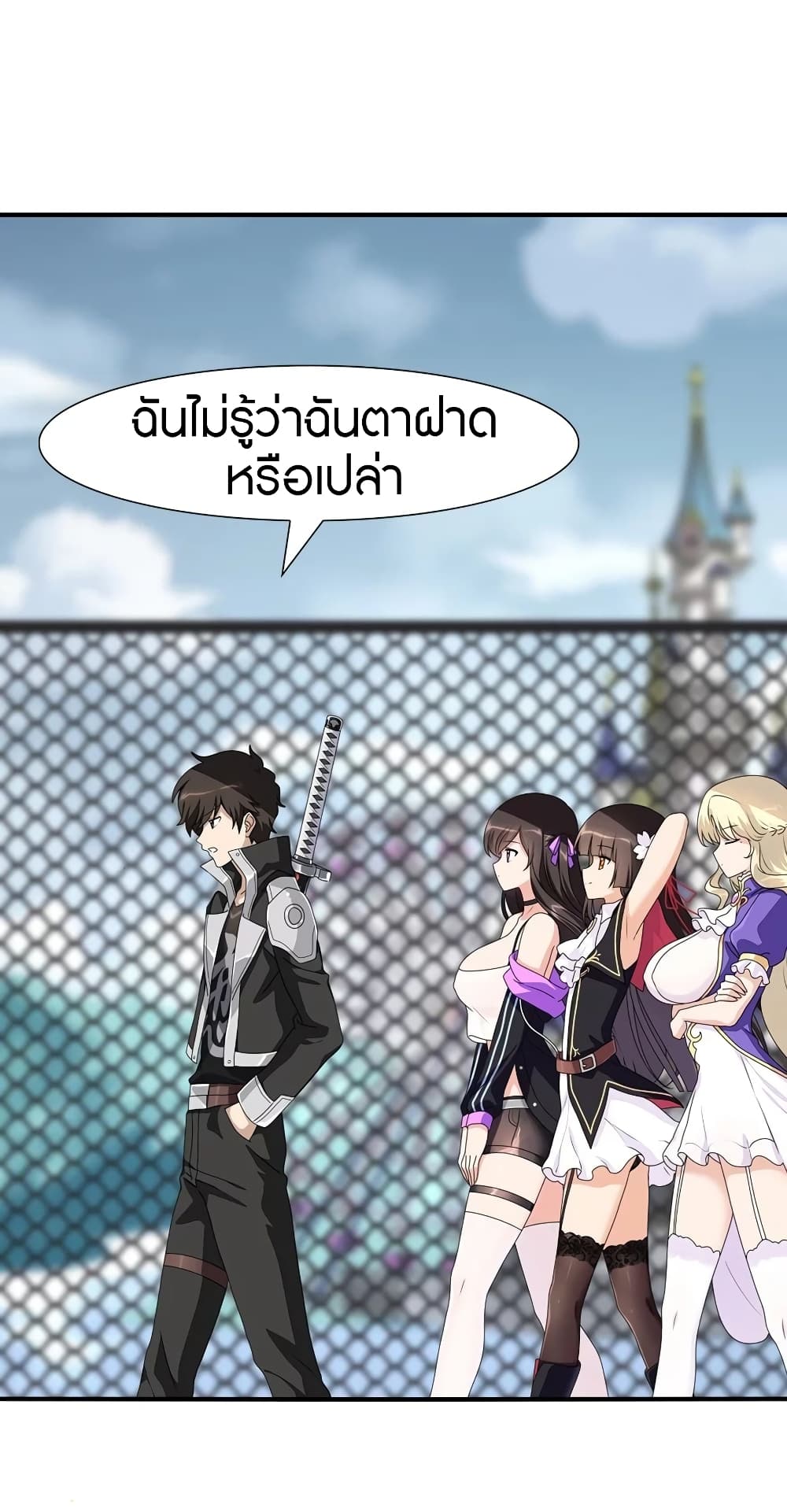 อ่านมังงะ My Girlfriend Is a Zombie ตอนที่ 157/1.jpg