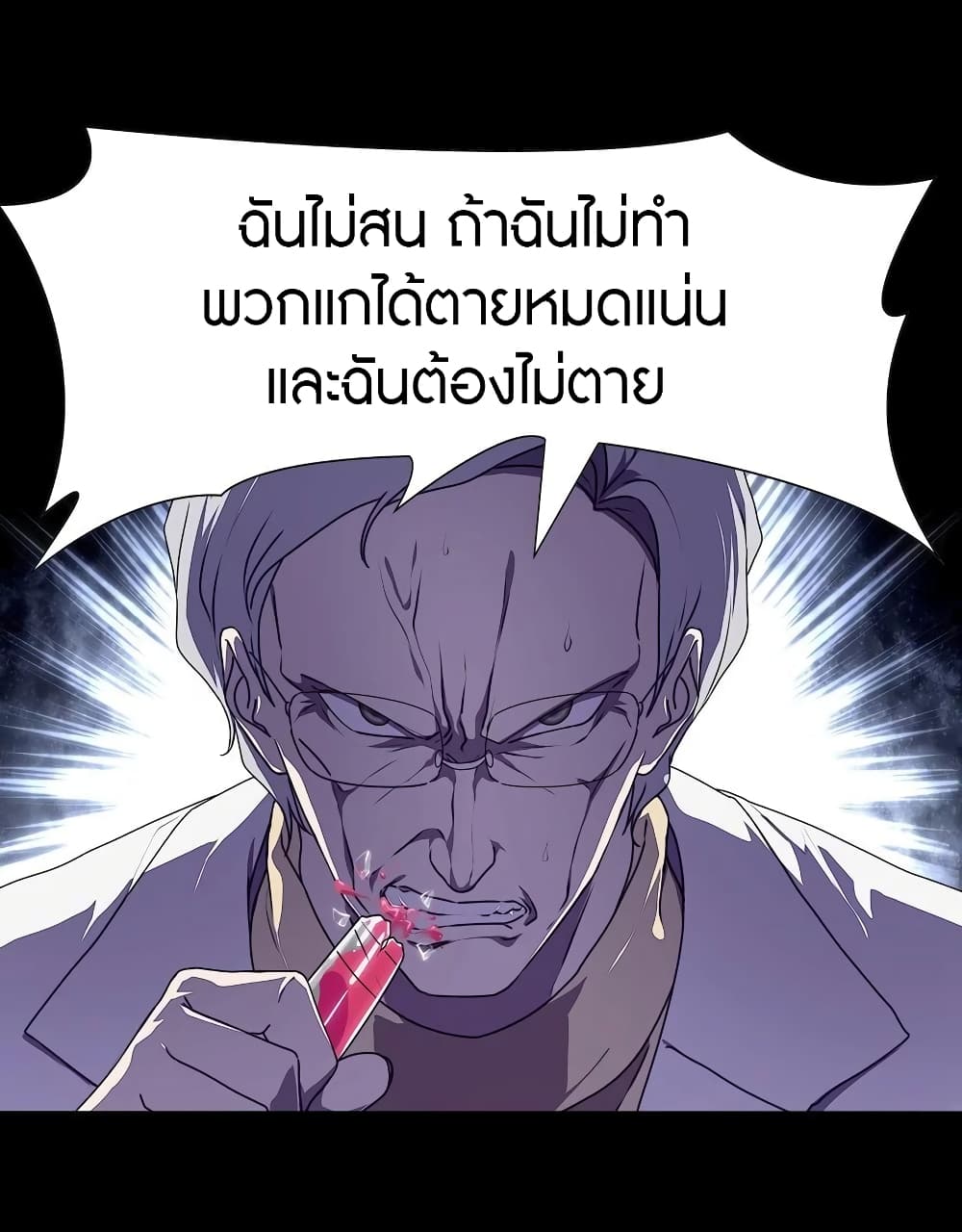 อ่านมังงะ My Girlfriend Is a Zombie ตอนที่ 138/15.jpg