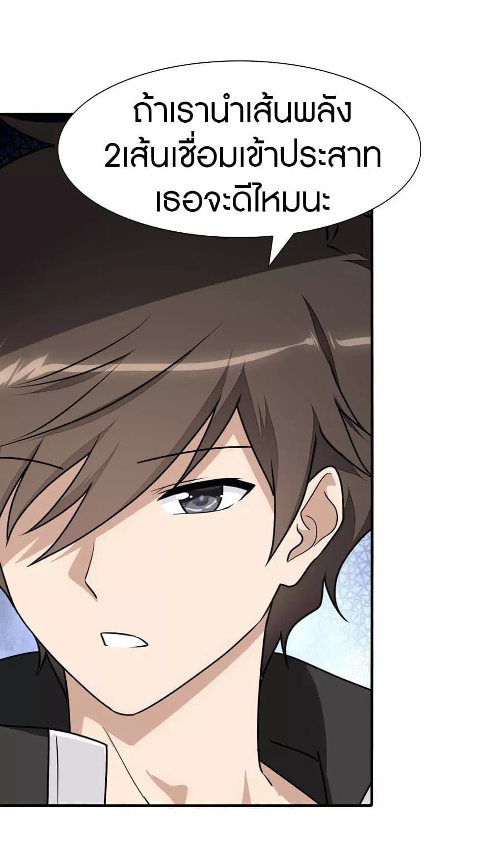 อ่านมังงะ My Girlfriend Is a Zombie ตอนที่ 189/15.jpg